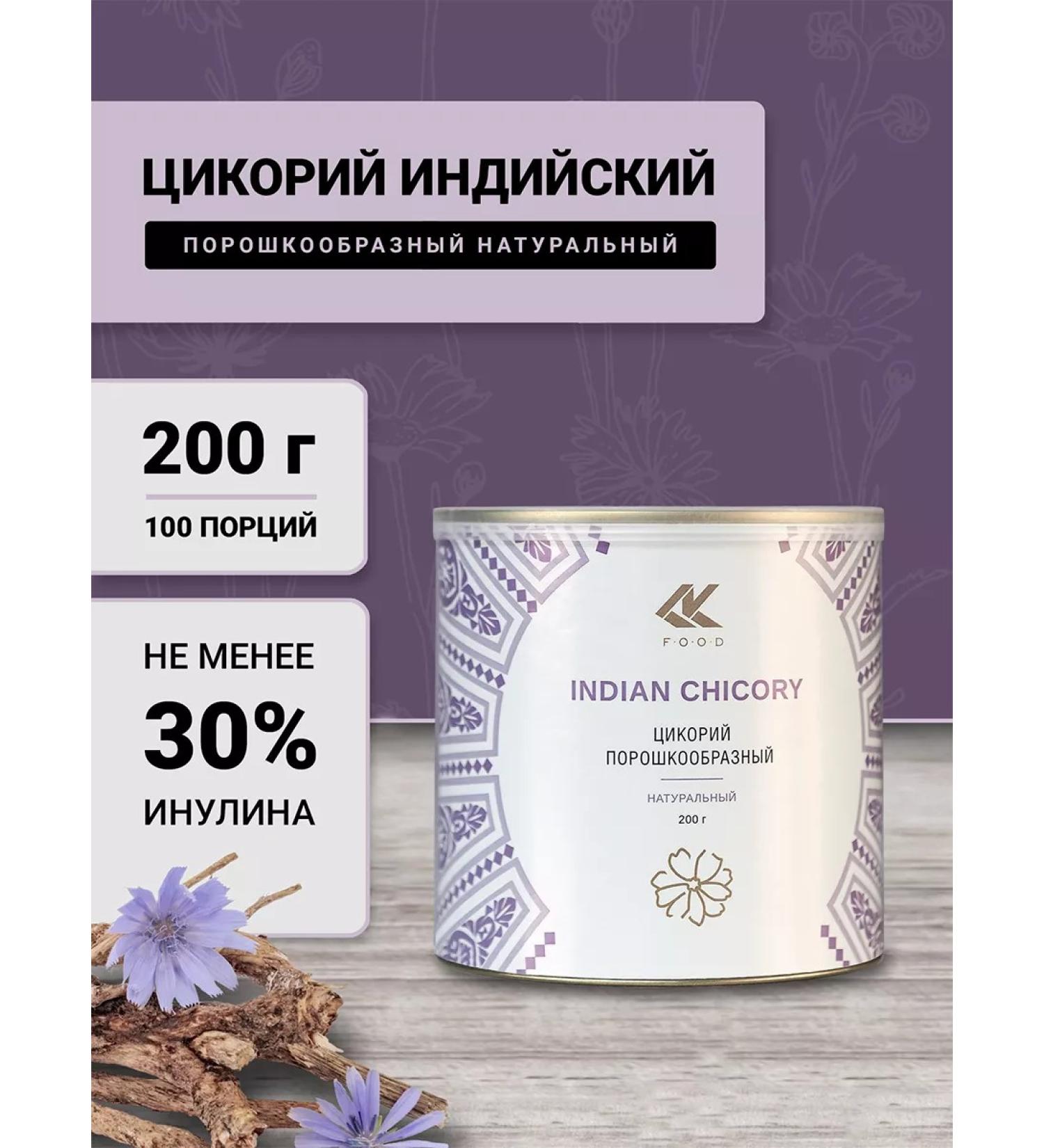 CK FOOD Chicory natural soluble 200 grams - Buy Online on GoSupps.com