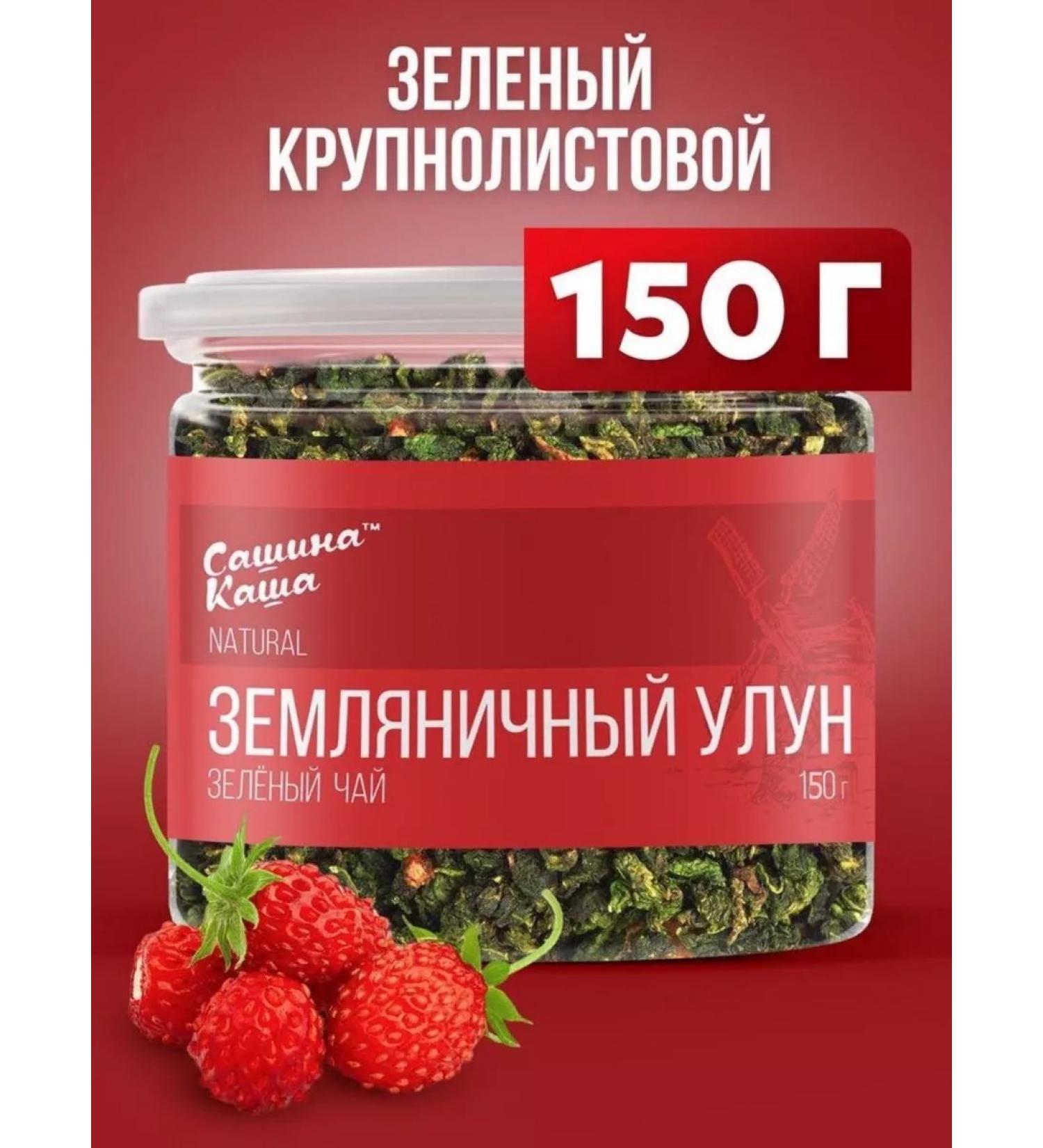 Sasha's porridge Milk oolun green tea with strawberries 150 gr - Buy Online on GoSupps.com
