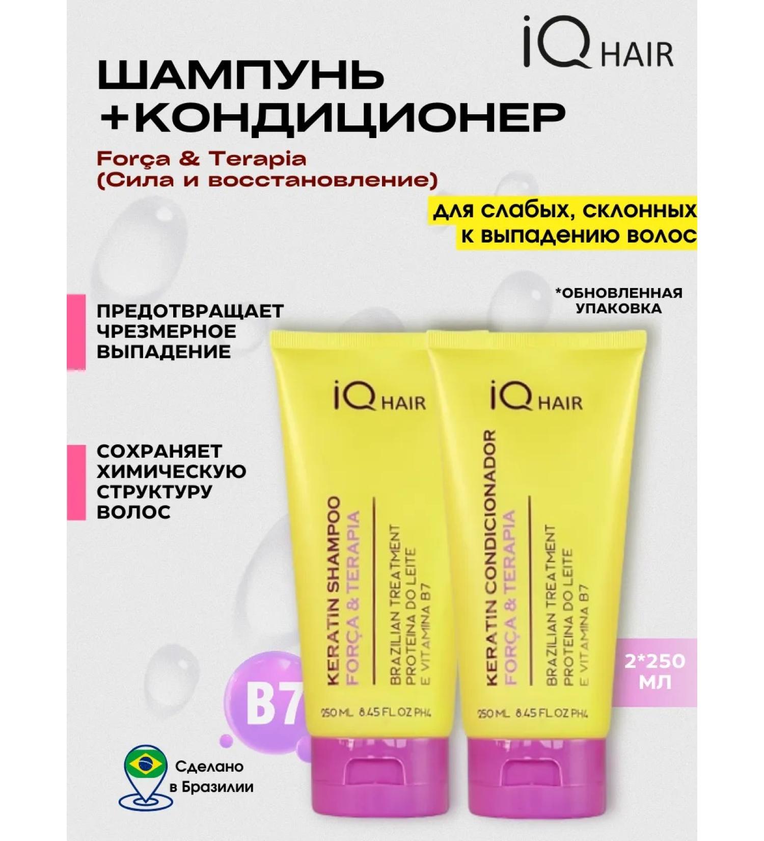IQ Hair Salosulfant shampoo and hair air conditioner - Buy Online on GoSupps.com
