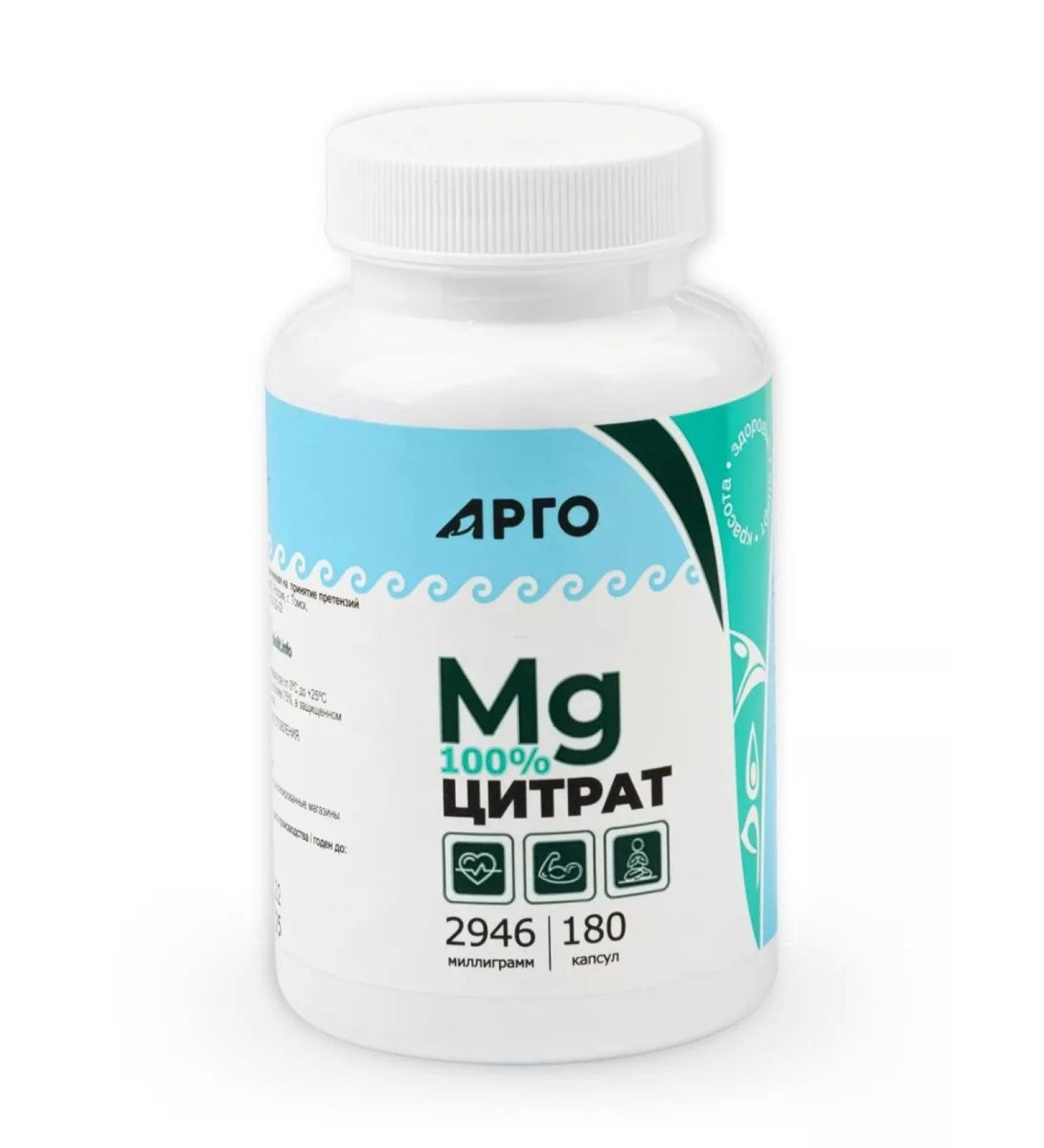 Biolit LLC Magnesium Citrate Biolit Argo from the pressure for the heart - Buy Online on GoSupps.com