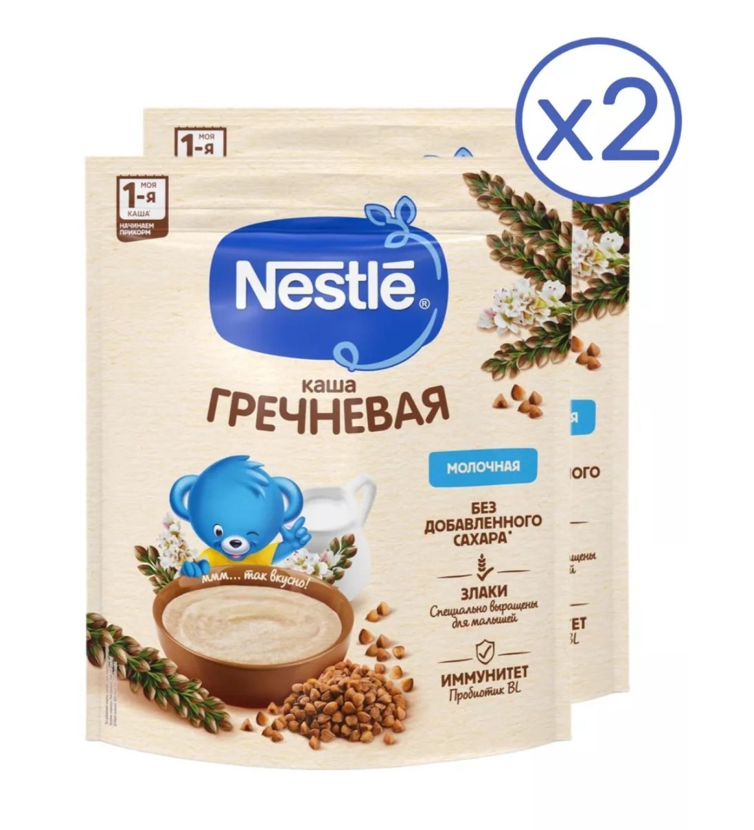 Nestle Porridge children's milk buckwheat 200 g 2 pcs - Buy Online on GoSupps.com