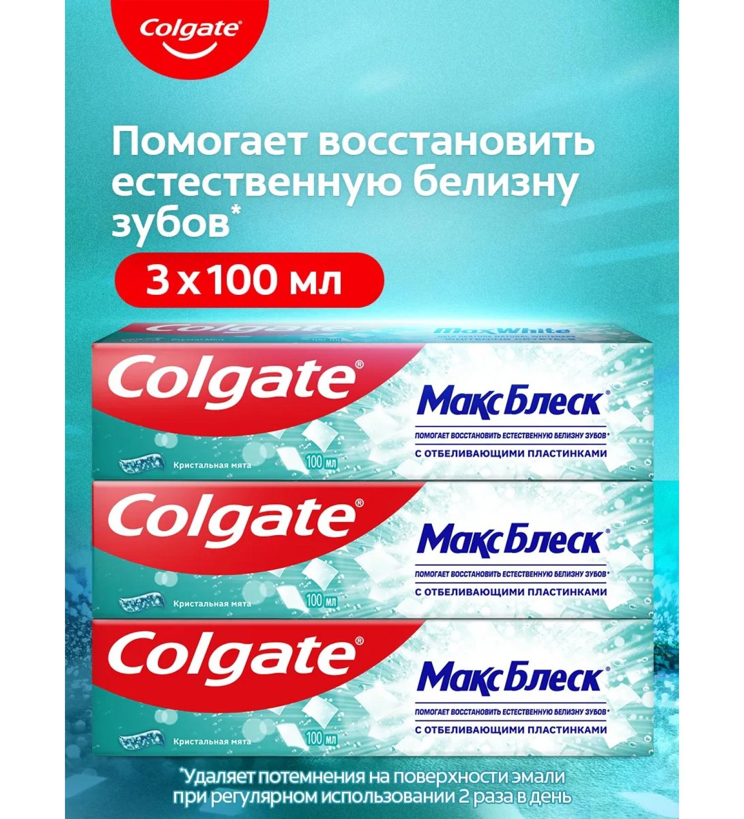 COLGATE Toothpaste Max Glitter bleaching 100ml 3pcs - Buy Online on GoSupps.com