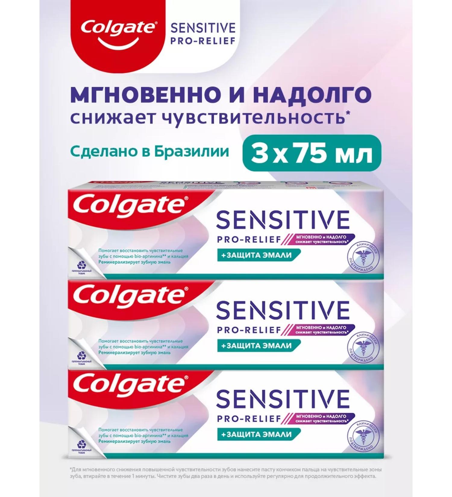 COLGATE Sensitive Pro-Relief Toothpaste Emalie 75ml 3pcs - Buy Online on GoSupps.com