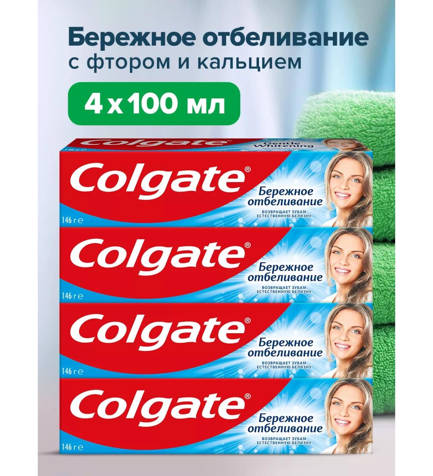 COLGATE Toothpaste careful whitening 100ml 4pcs - Buy Online on GoSupps.com