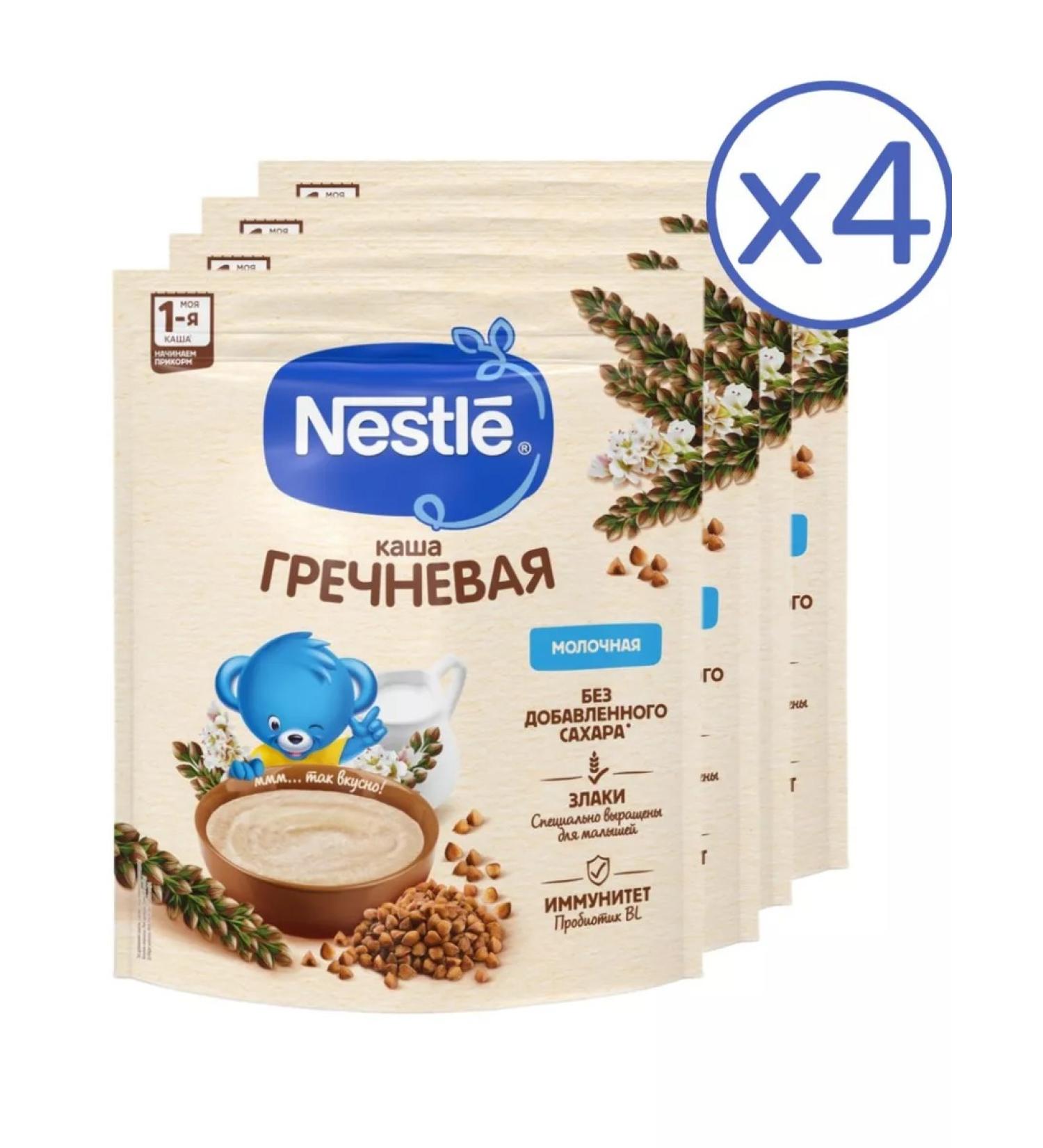 Nestle Porridge children's milk buckwheat 200 g 4 pcs - Buy Online on GoSupps.com