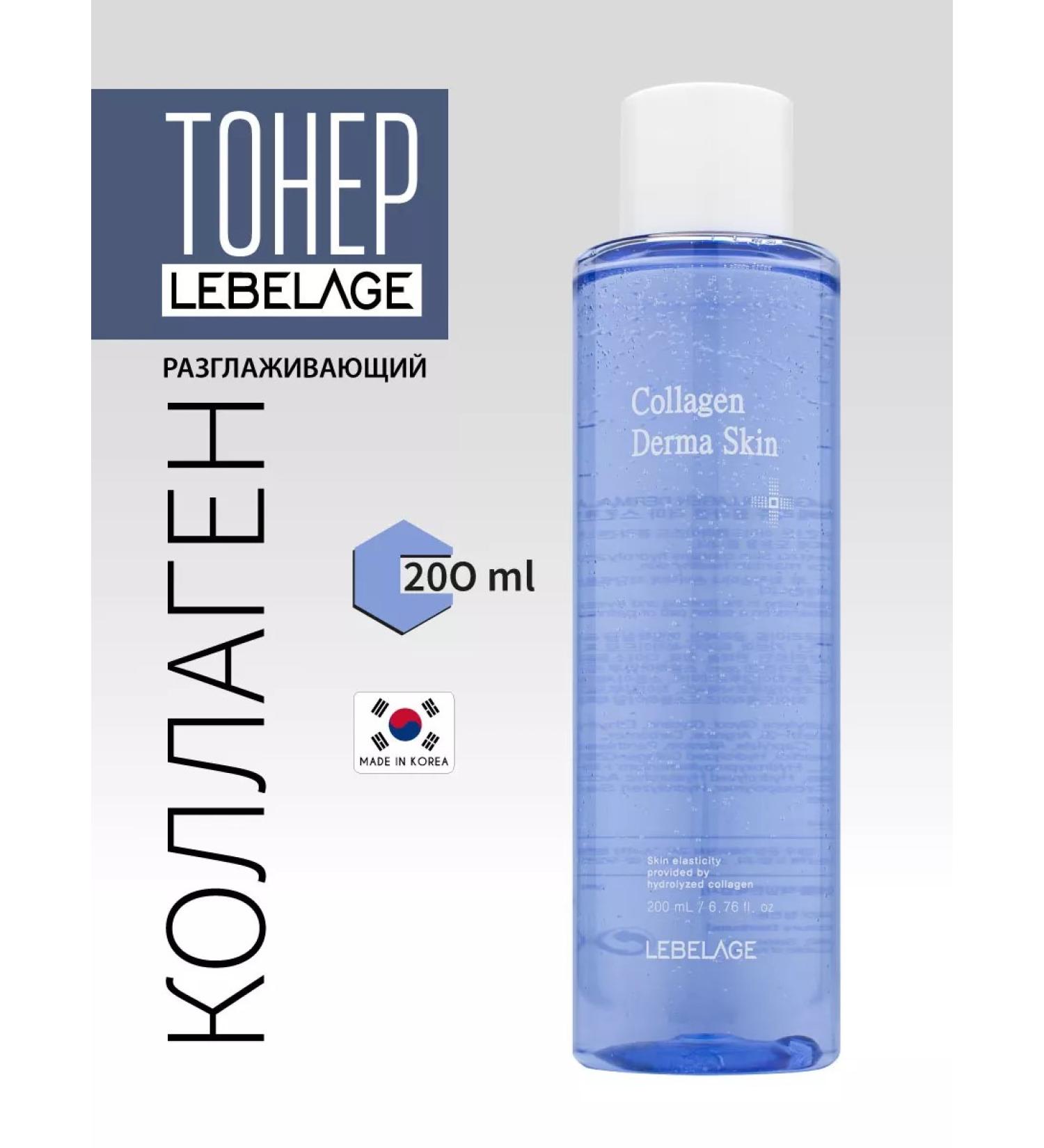 Lebelage Smoothing toner with collagen 200 ml - Buy Online on GoSupps.com