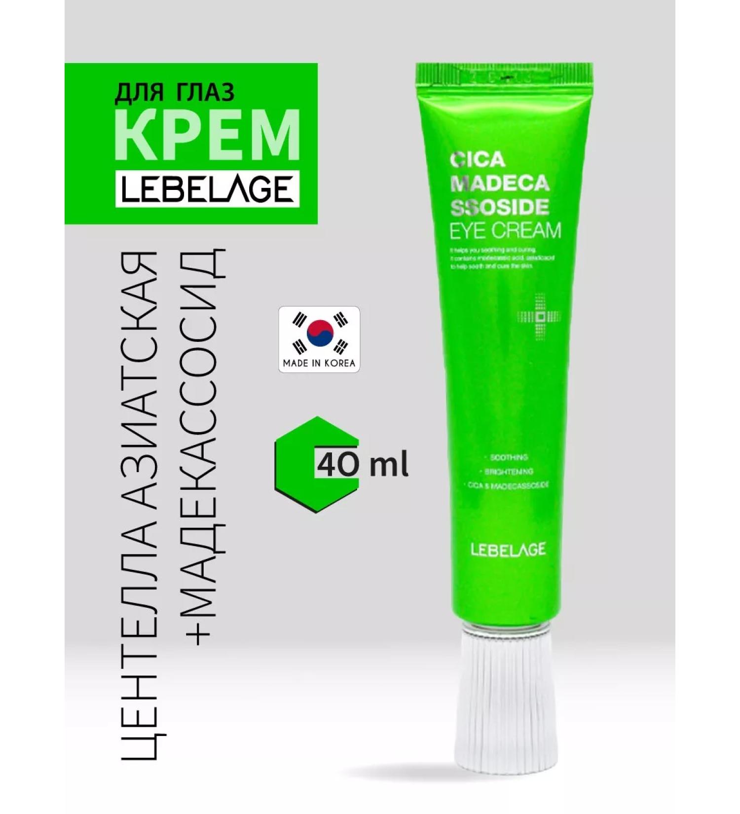Lebelage Eye cream with a centella of Asian and Madekasside 40 ml - Buy Online on GoSupps.com