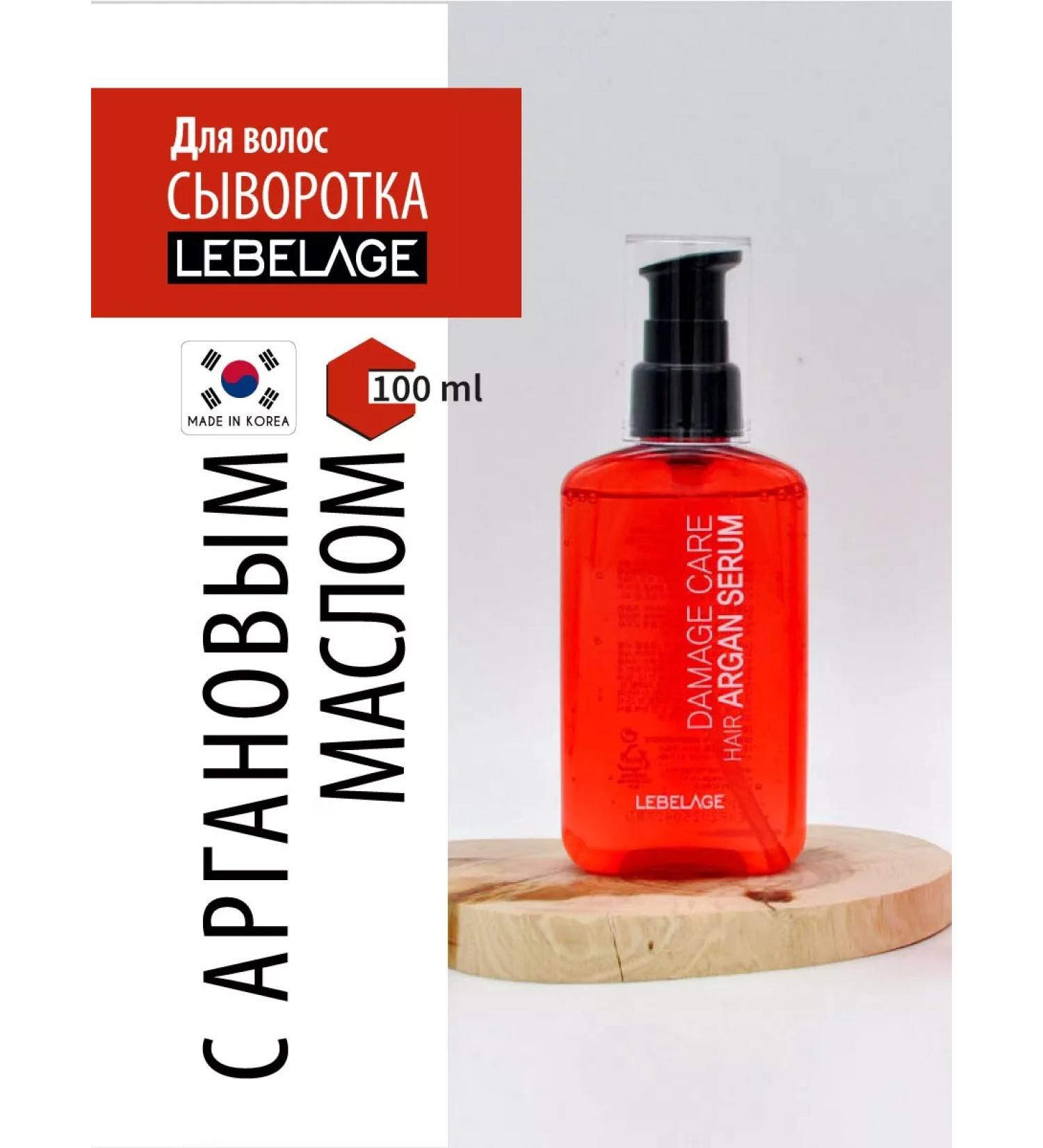 Lebelage Argan Hair Seer Sea 100ml - Buy Online on GoSupps.com