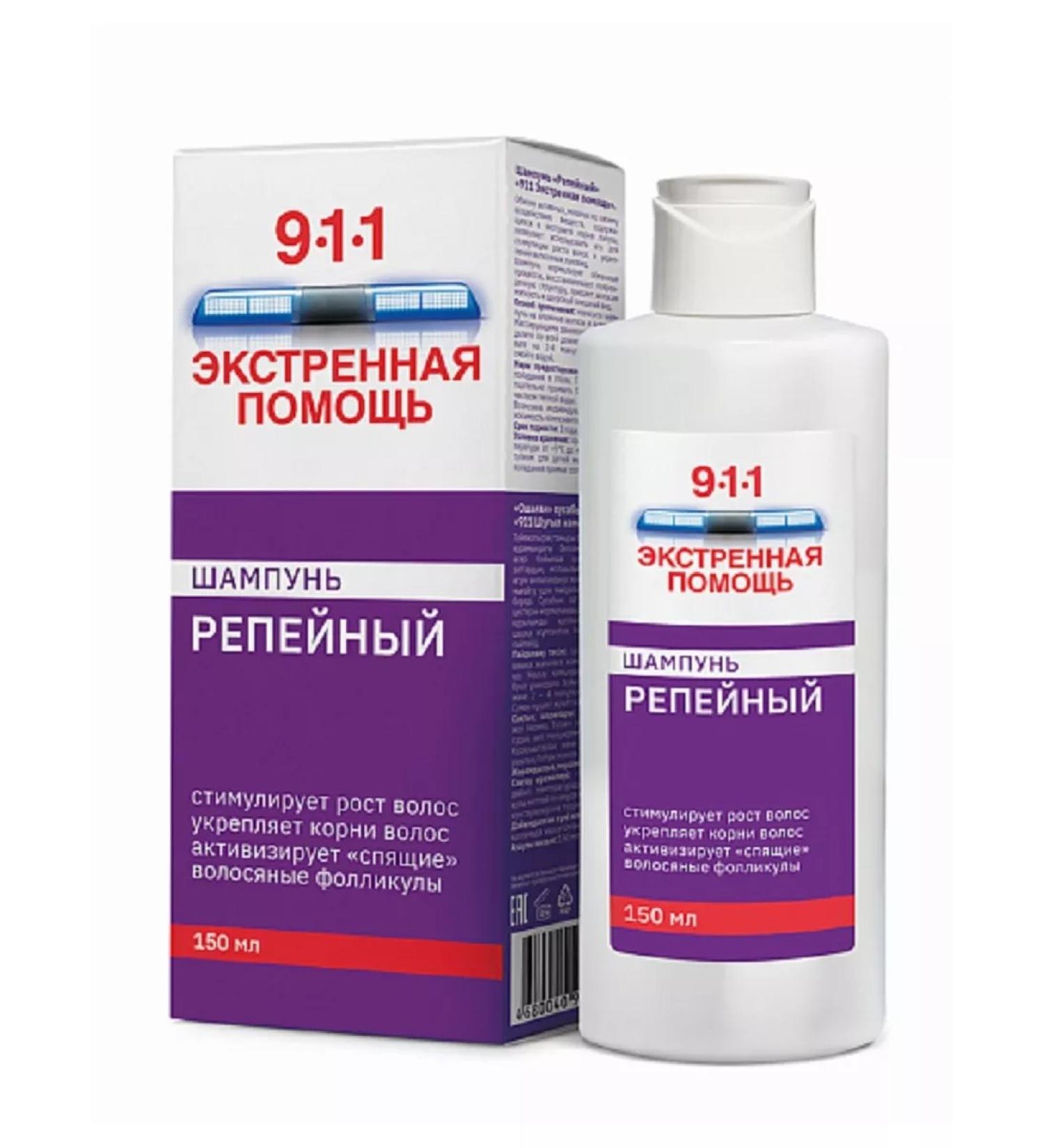 911 Burdock shampoo from hair loss baldness