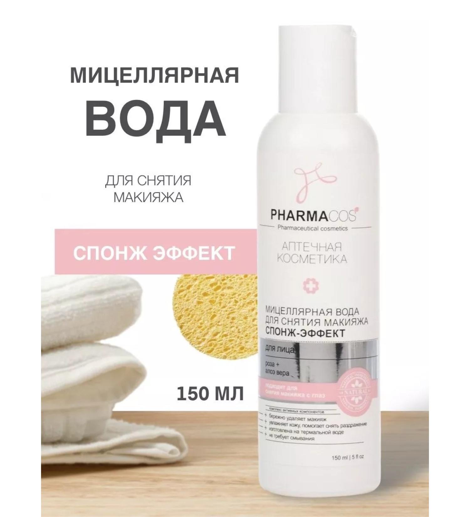 Vitex Micellar water removal water - sponge effect