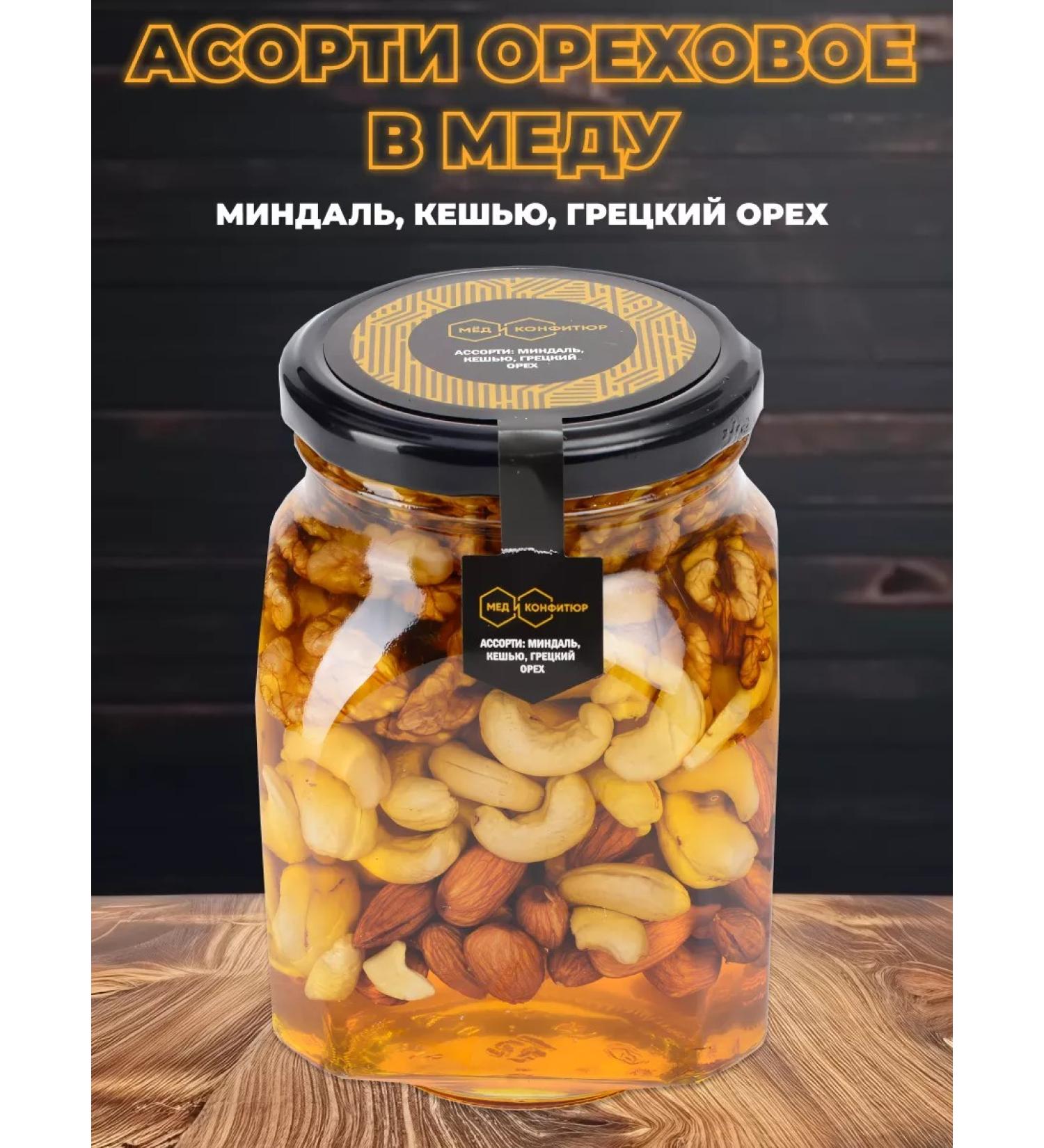 bee lab Assorted walnut in honey 1000 g - Buy Online on GoSupps.com