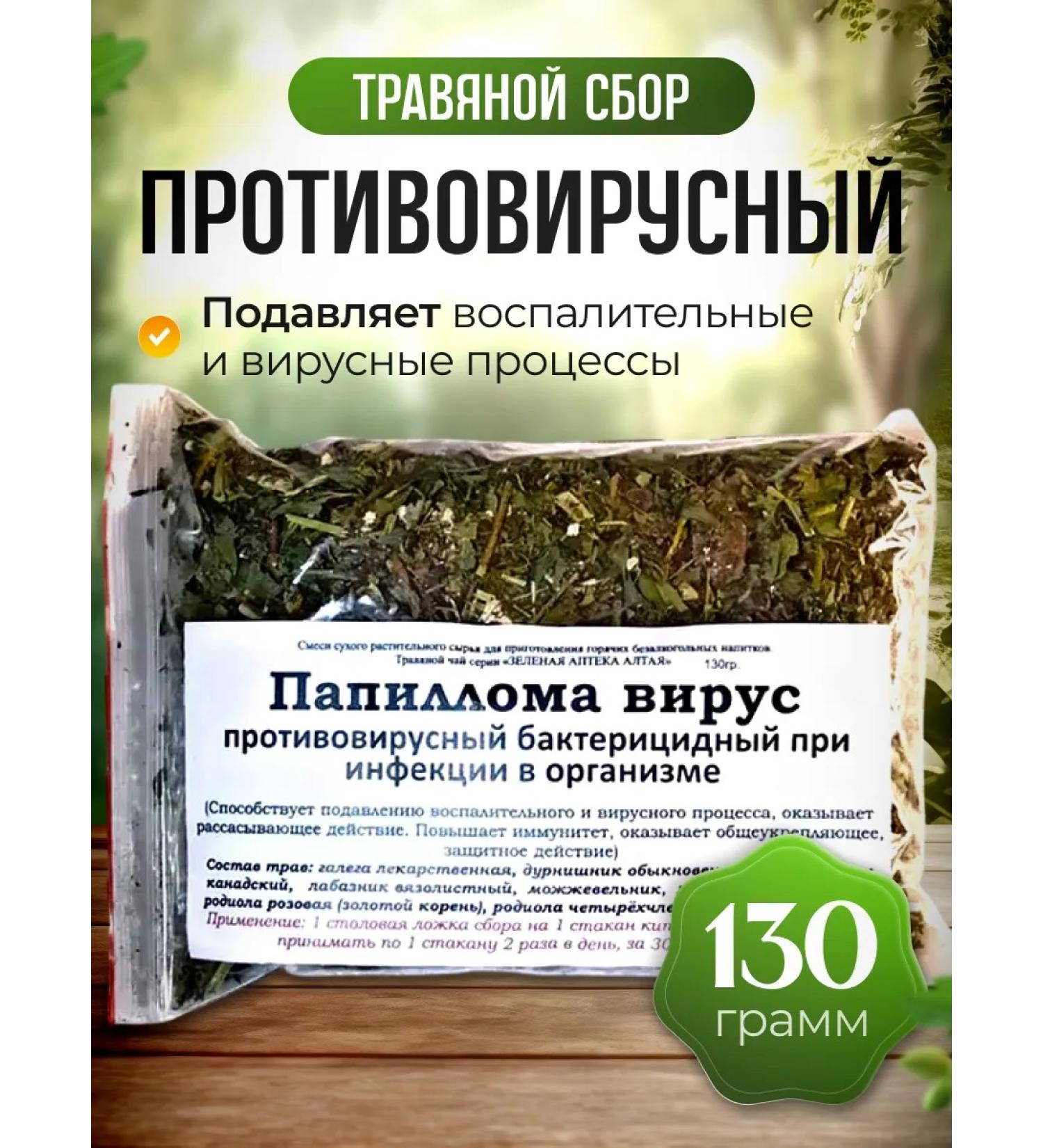bee lab Herbal fees for cleansing the body of papilloma virus 130g - Buy Online on GoSupps.com