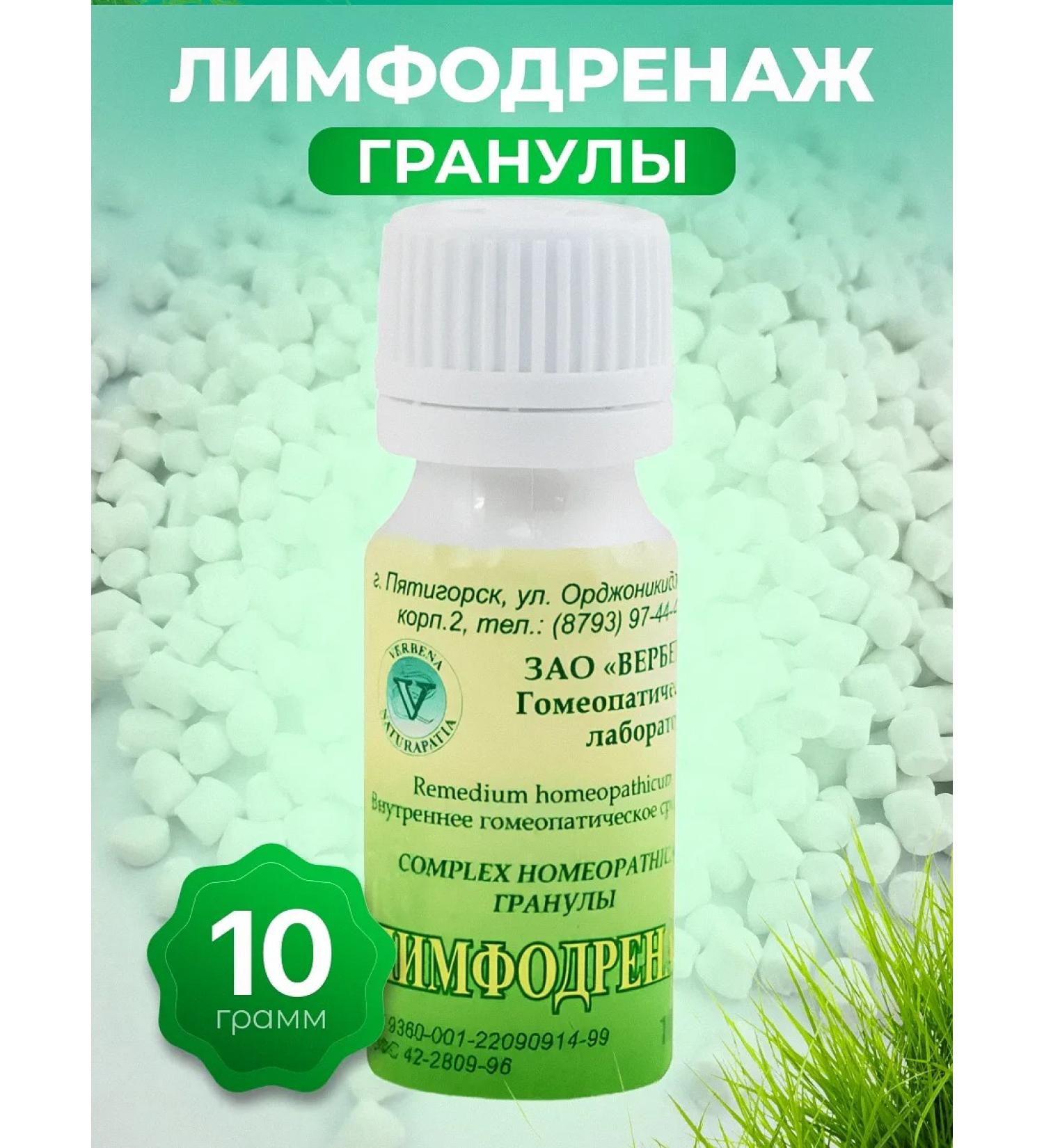 bee lab Lymphodrenazh granules 10 g - Buy Online on GoSupps.com