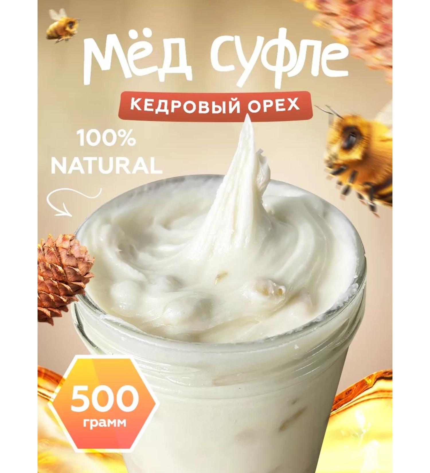 bee lab Suffle honey with cedar nuts 500 grams - Buy Online on GoSupps.com