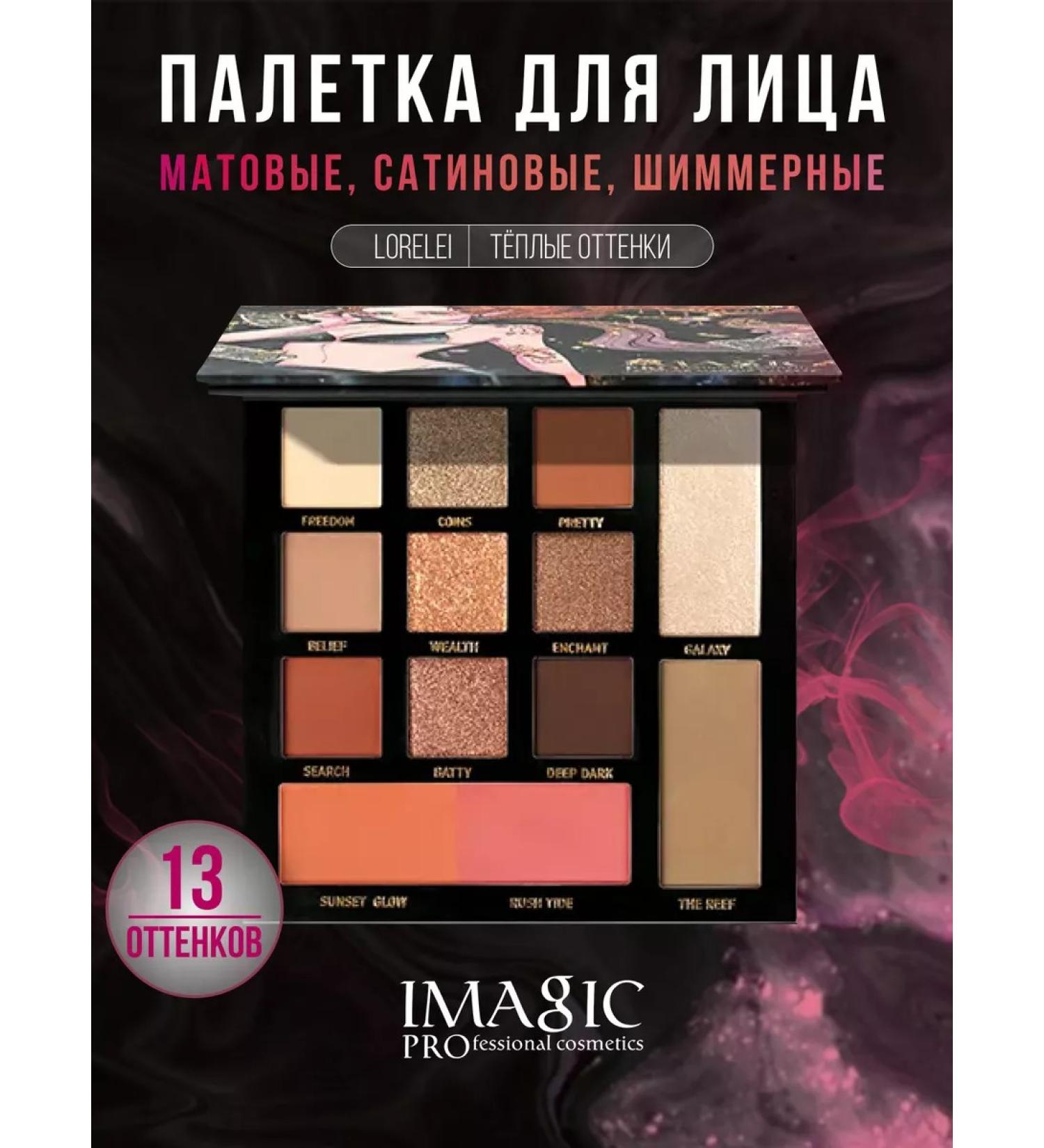 IMAGIC Matte eye makeup shadows - Buy Online on GoSupps.com