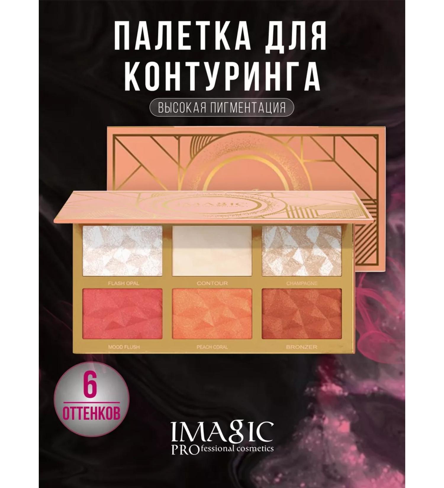 IMAGIC Palette for contouring blush and highlighter - Buy Online on GoSupps.com