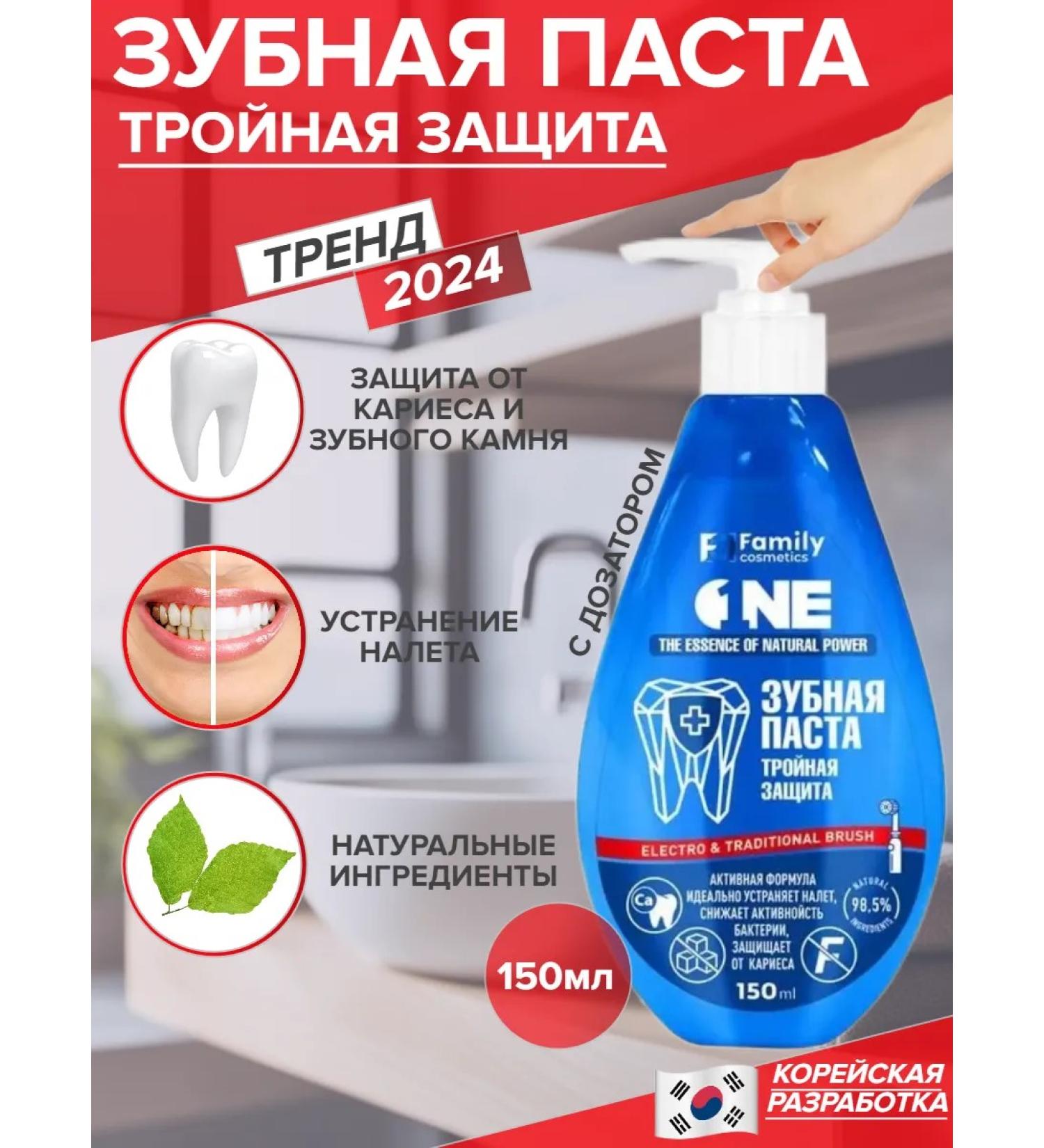 Family Cosmetics Tripot toothpaste - Buy Online on GoSupps.com