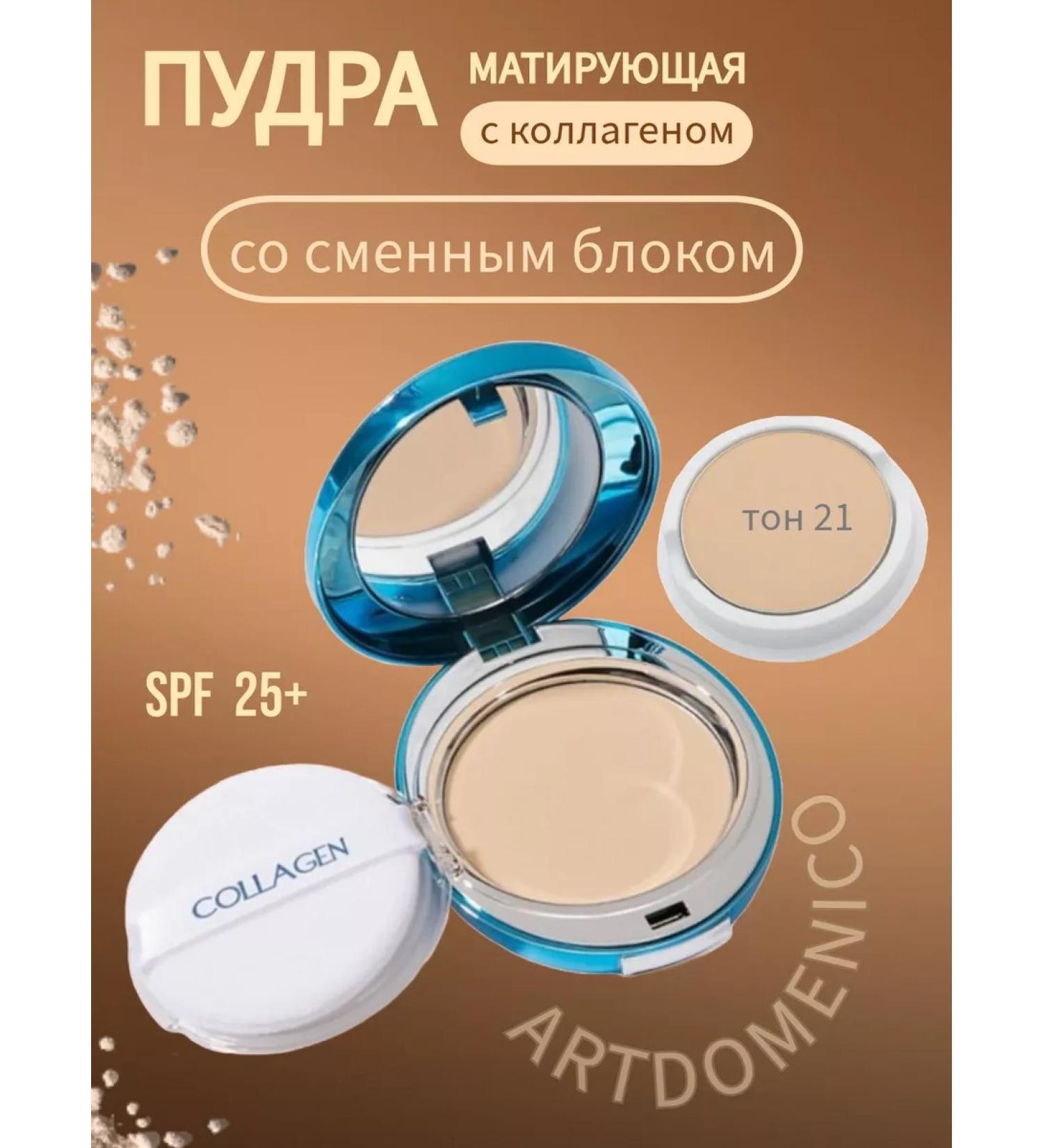 Artdomenico ENUGH COLLAGEN POLLAGE POPER WITH A FISHING BOART TOBLE 21 - Buy Online on GoSupps.com