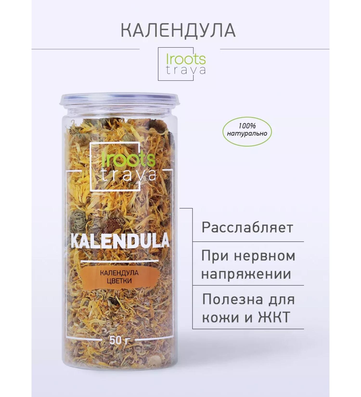 iROOTS TRAVA Calendula flowers dry flowers gift tea herbal tea - Buy Online on GoSupps.com