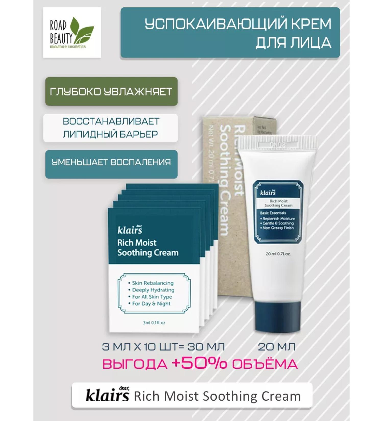 Dear dear Korean anti -aging cream a set of 10 Sasha - Buy Online on GoSupps.com