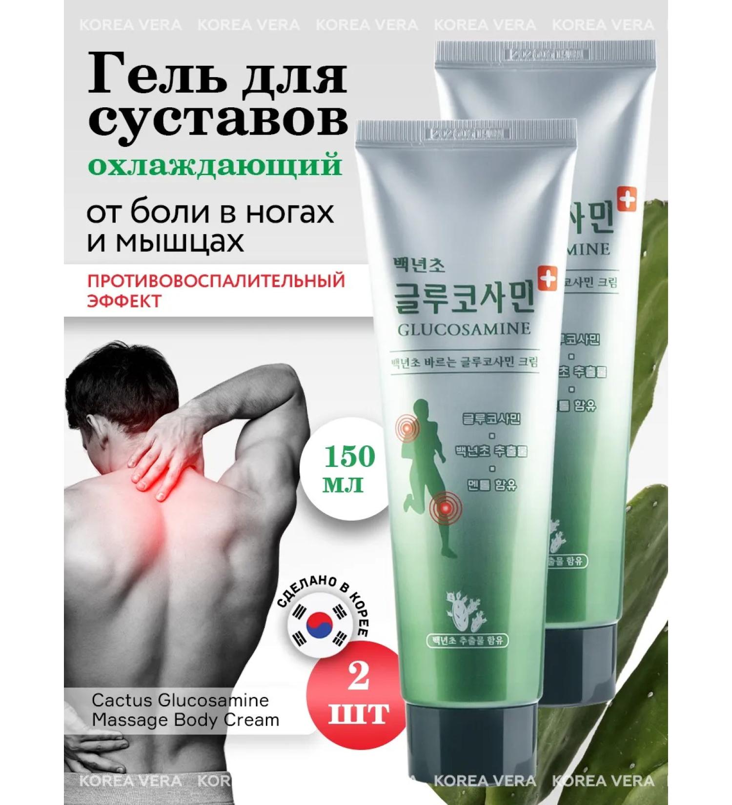 KOREA VERA Body gel therapeutic from pain in muscles - Buy Online on GoSupps.com