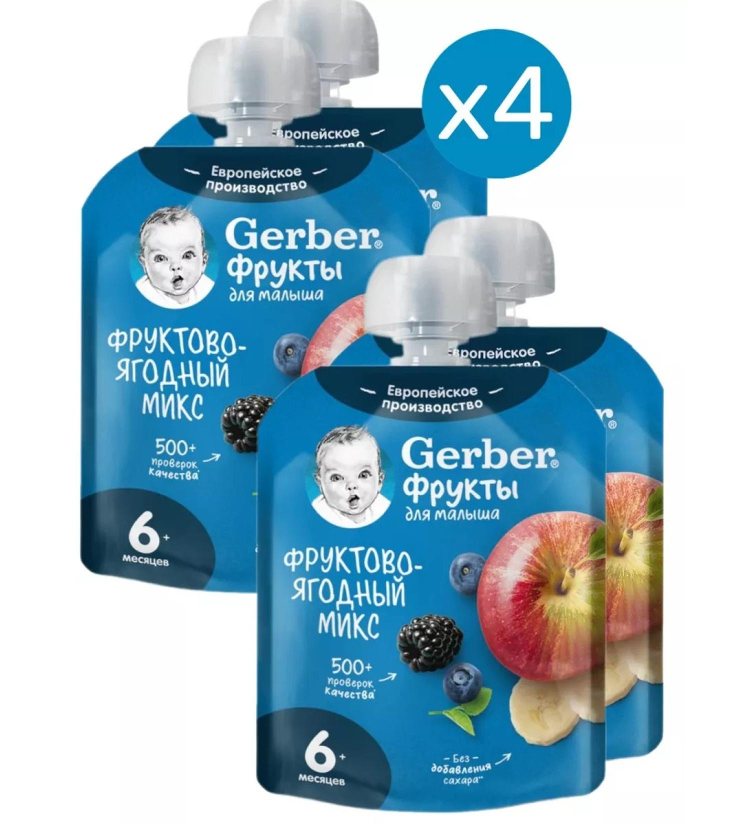 Gerber Fruit fruit-berry mix 90 g 4 pcs - Buy Online on GoSupps.com