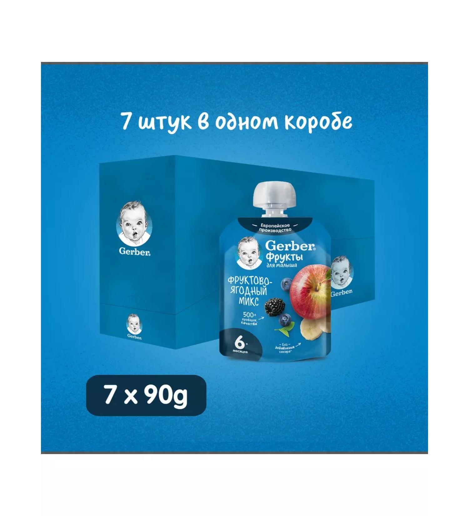 Gerber Fruit puree fruit-berry mix 90 g 7 pcs - Buy Online on GoSupps.com