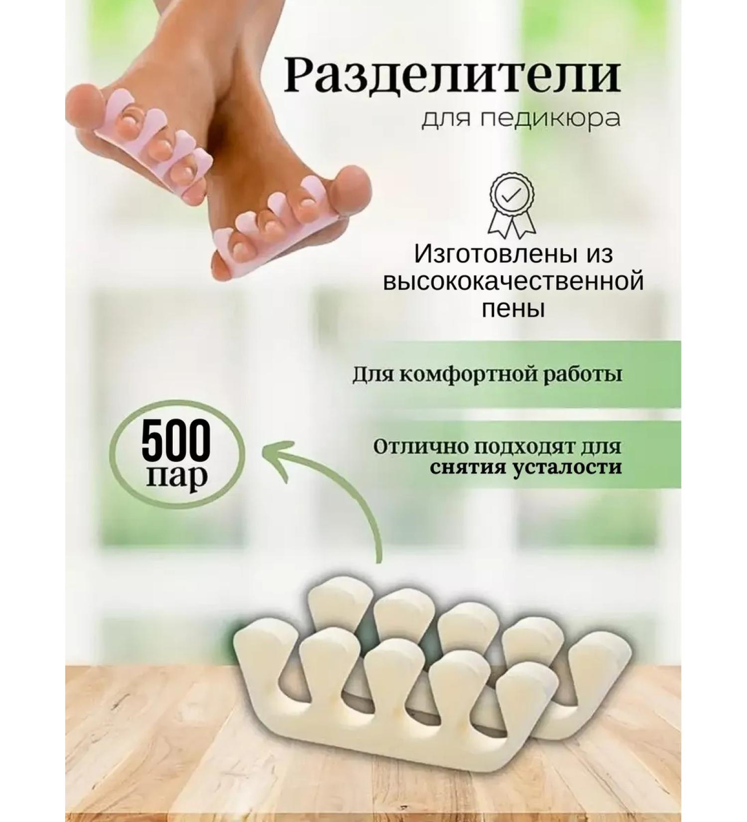 NAIL ID Fingers for manicure and pedicure 1000 pcs