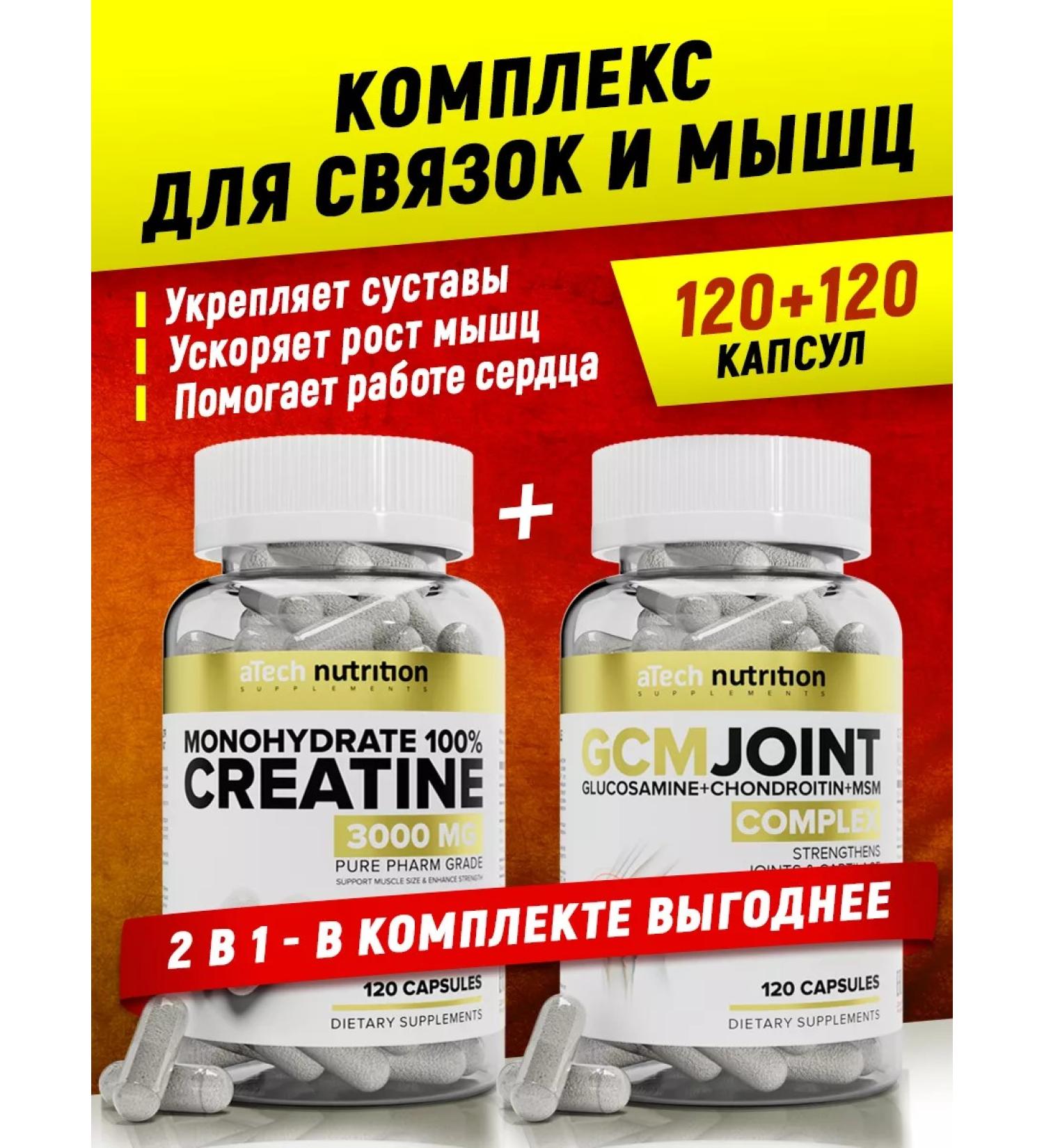 aTech nutrition Creatine monohydrate 100% + glucosamine chondroitin - Buy Online on GoSupps.com