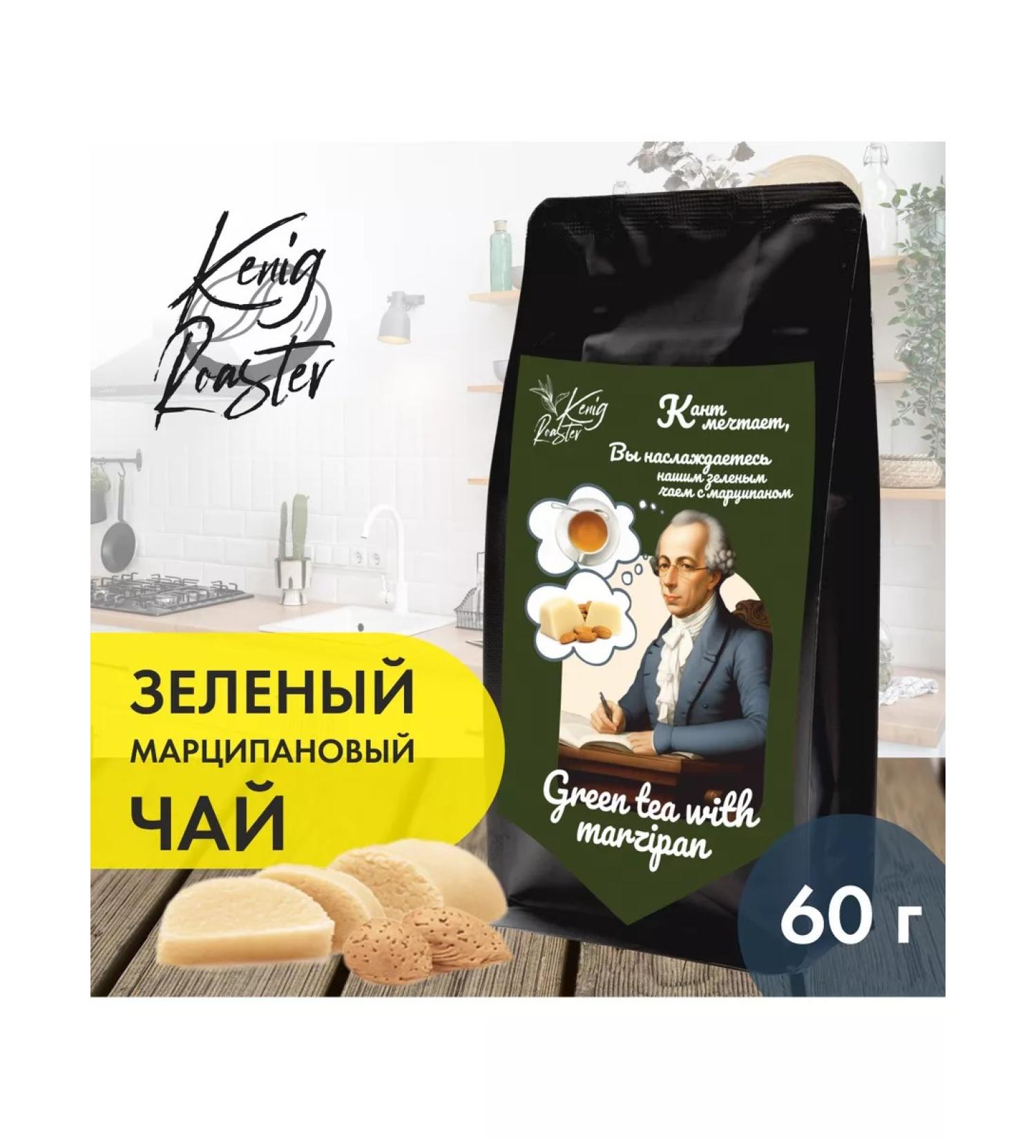 K nig Roaster Green marzipan sheet 60g - Buy Online on GoSupps.com