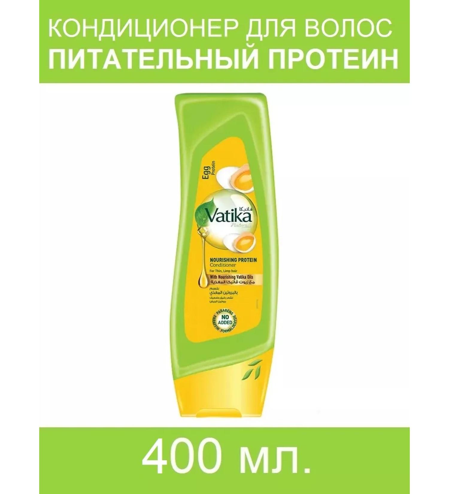 Dabur Vatika Conditioner Egg protein 400 ml