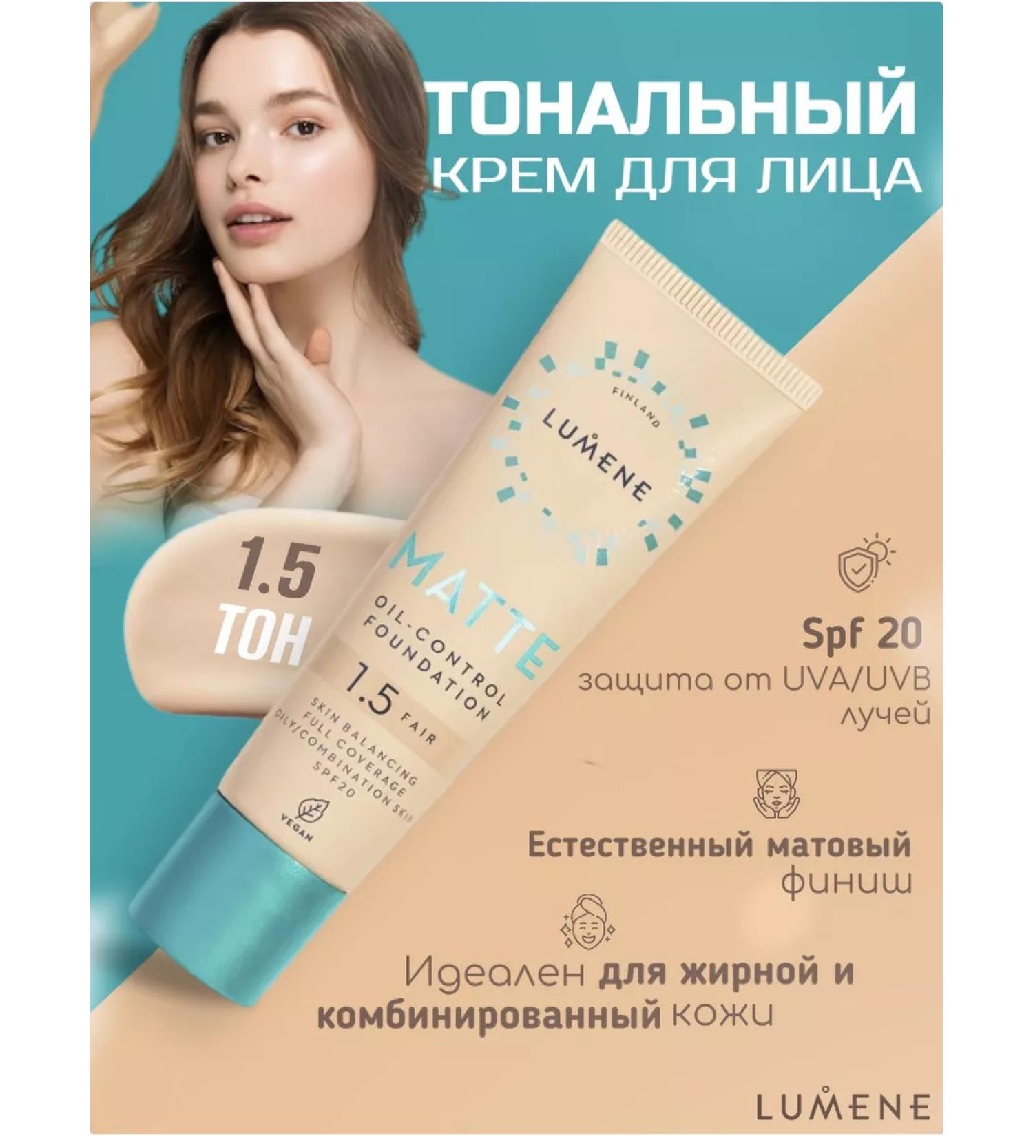 Lumene Matte Face Tonal Cream dense with SPF 20 - Buy Online on GoSupps.com