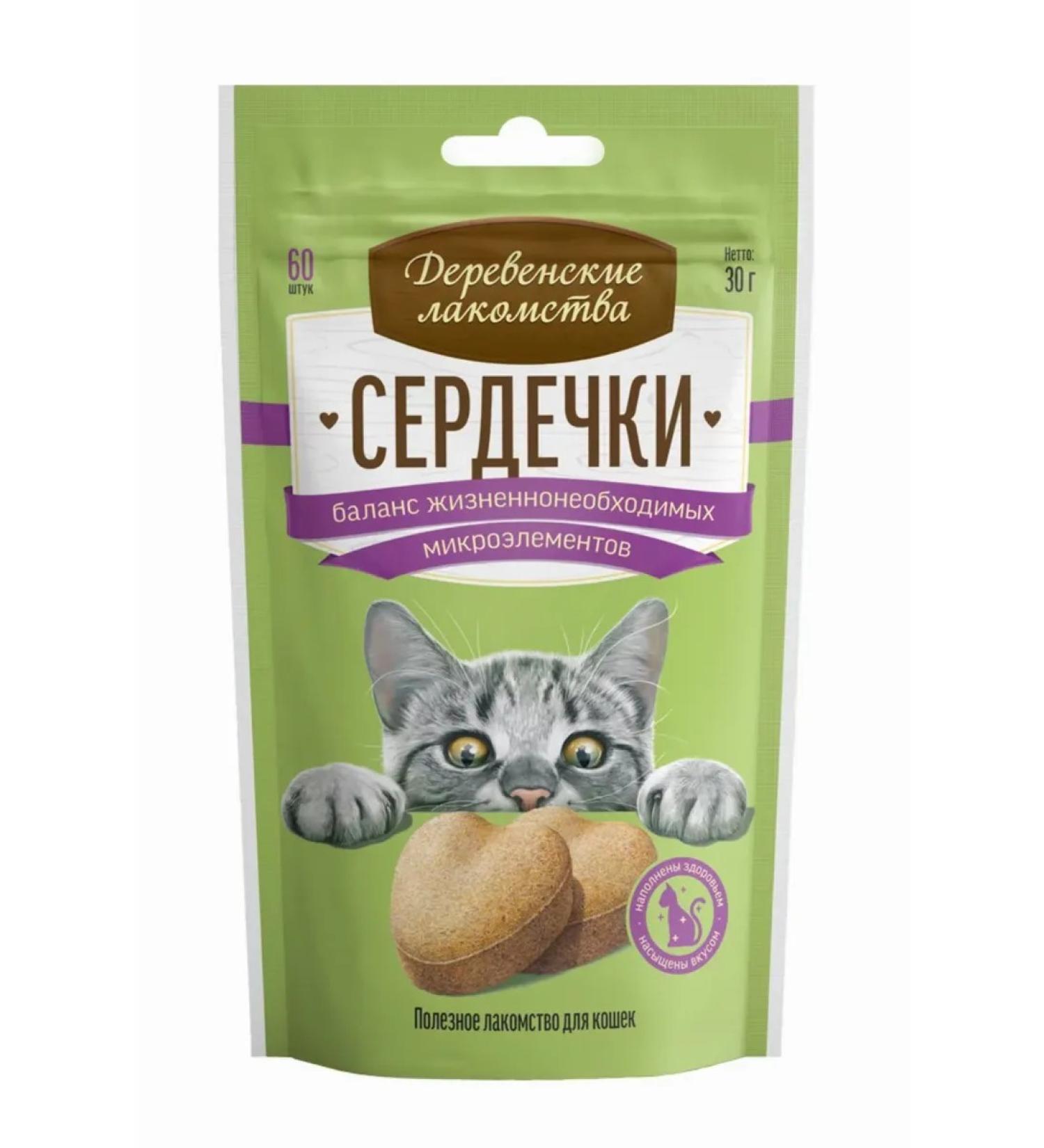Country delicacies Yummy for cats for the balance of trace elements 30g