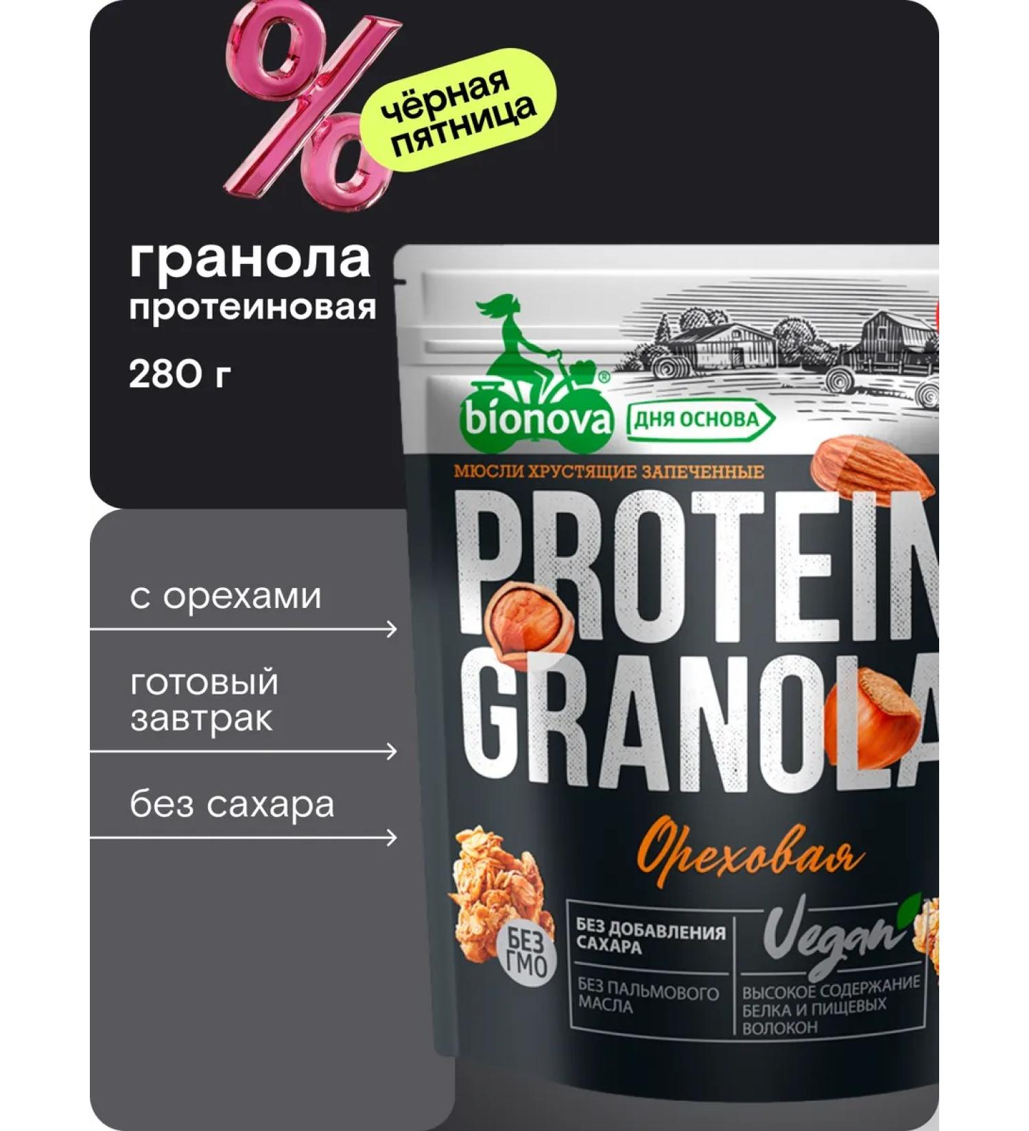 Bionova Walnut granol without sugar with protein 280 g