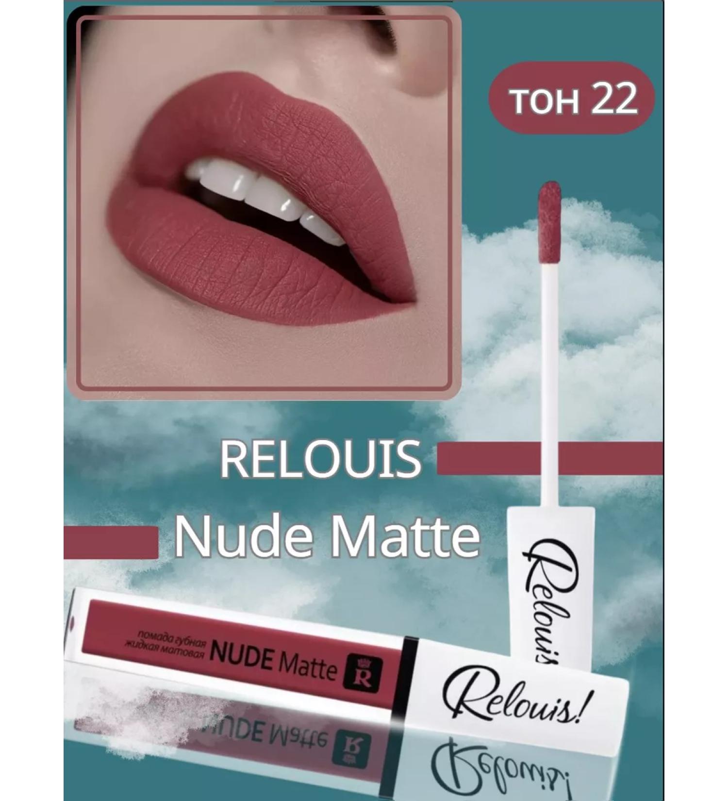 RELOUIS Lip gloss tone 22 plum-berry - Buy Online on GoSupps.com