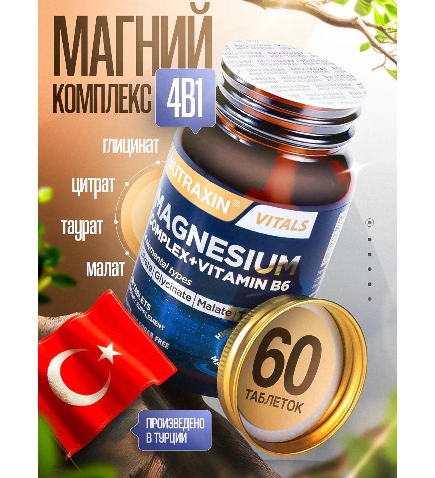 NUTRAXIN Magnesium B6 vitamins - Buy Online on GoSupps.com