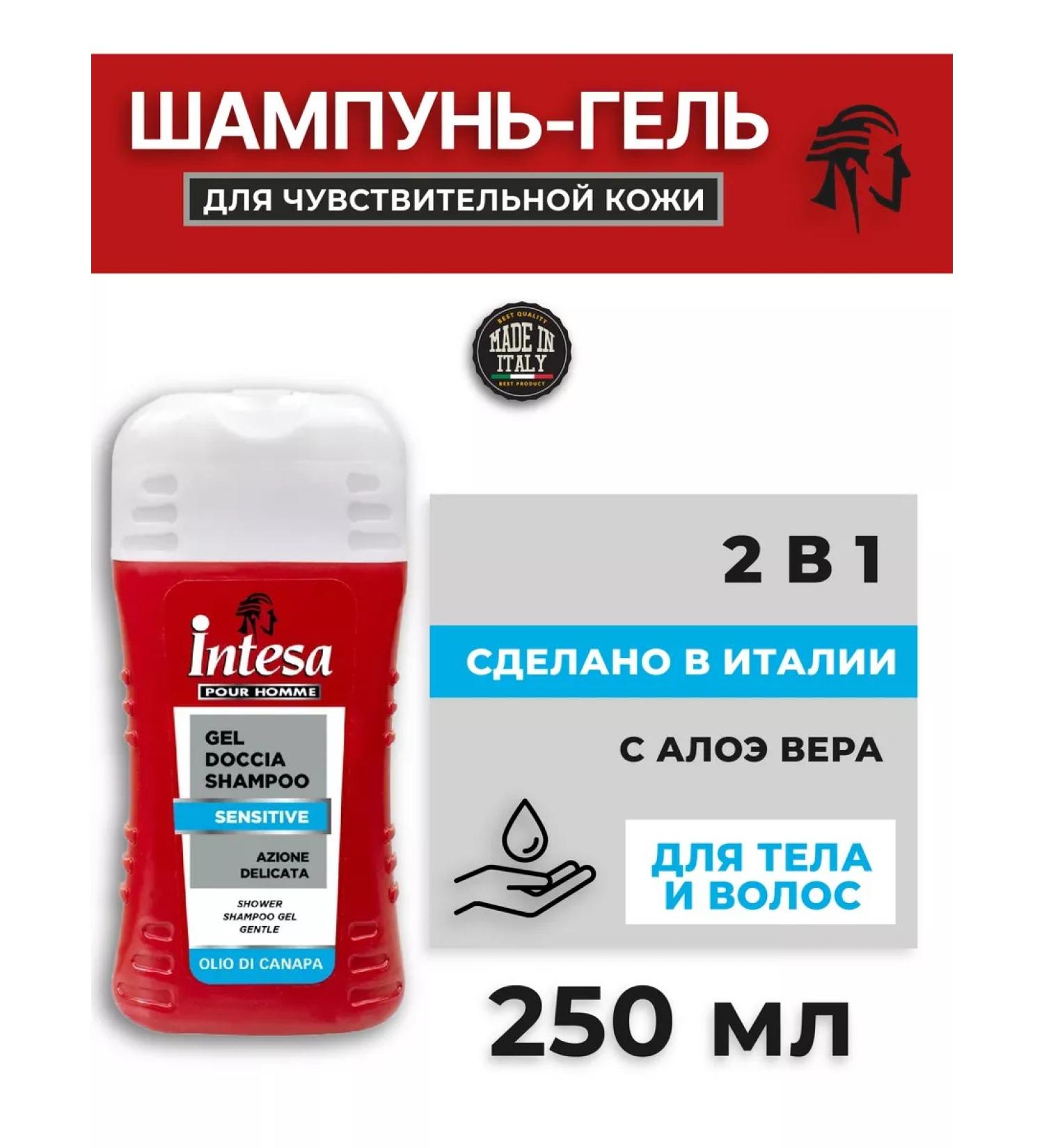 INTESA Shampoo 2 in 1 for sensitive skin 250 ml - Buy Online on GoSupps.com