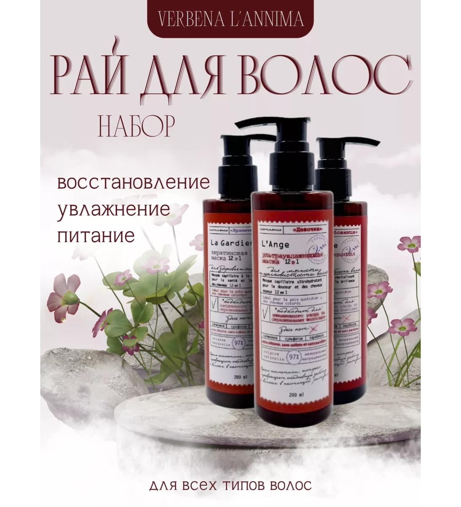 Verbena L'annima Three -speed hair care system - Buy Online on GoSupps.com