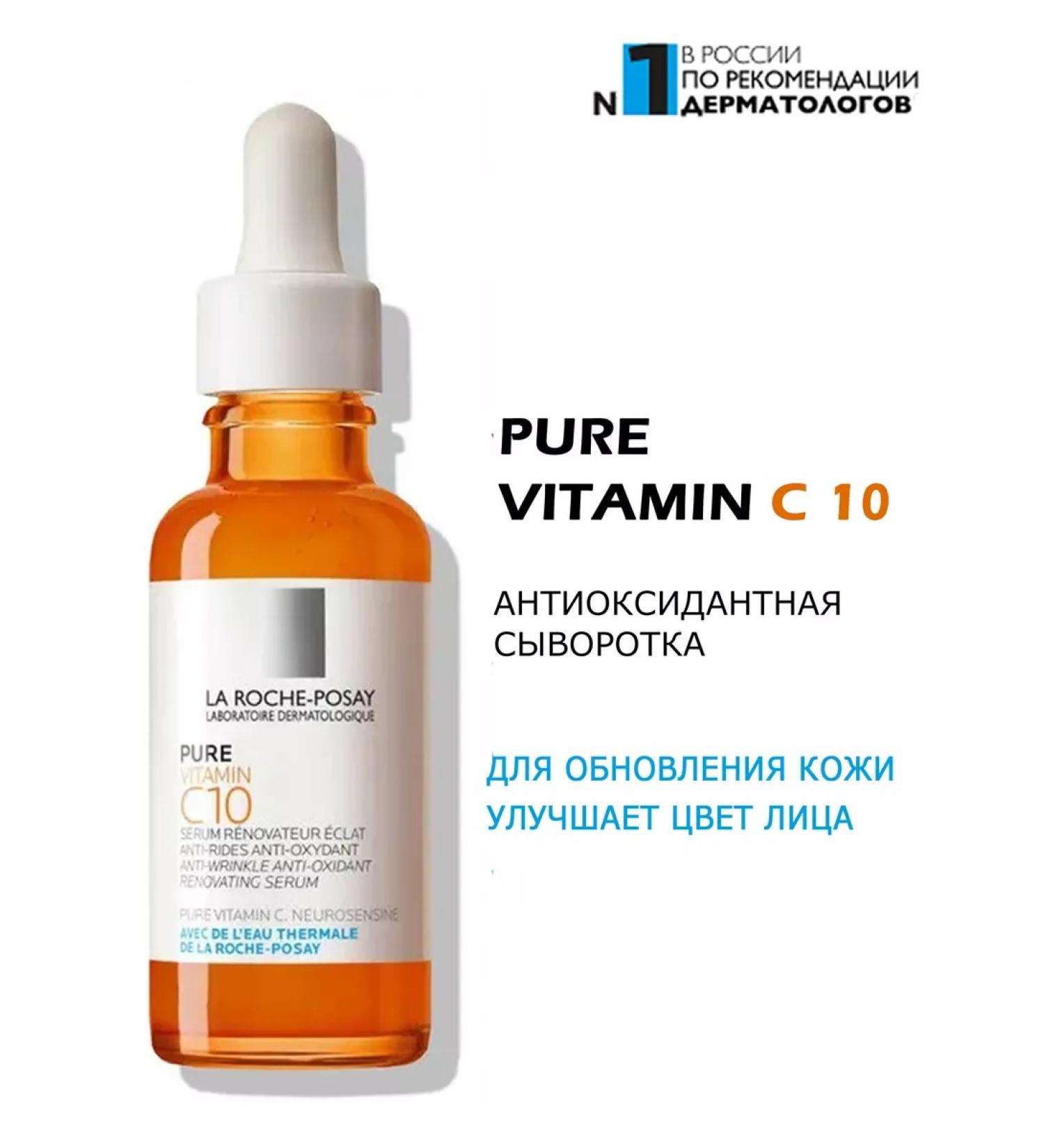 LA Roche-Posay Anti -aging serum Vitamin C10 30 ml - Buy Online on GoSupps.com