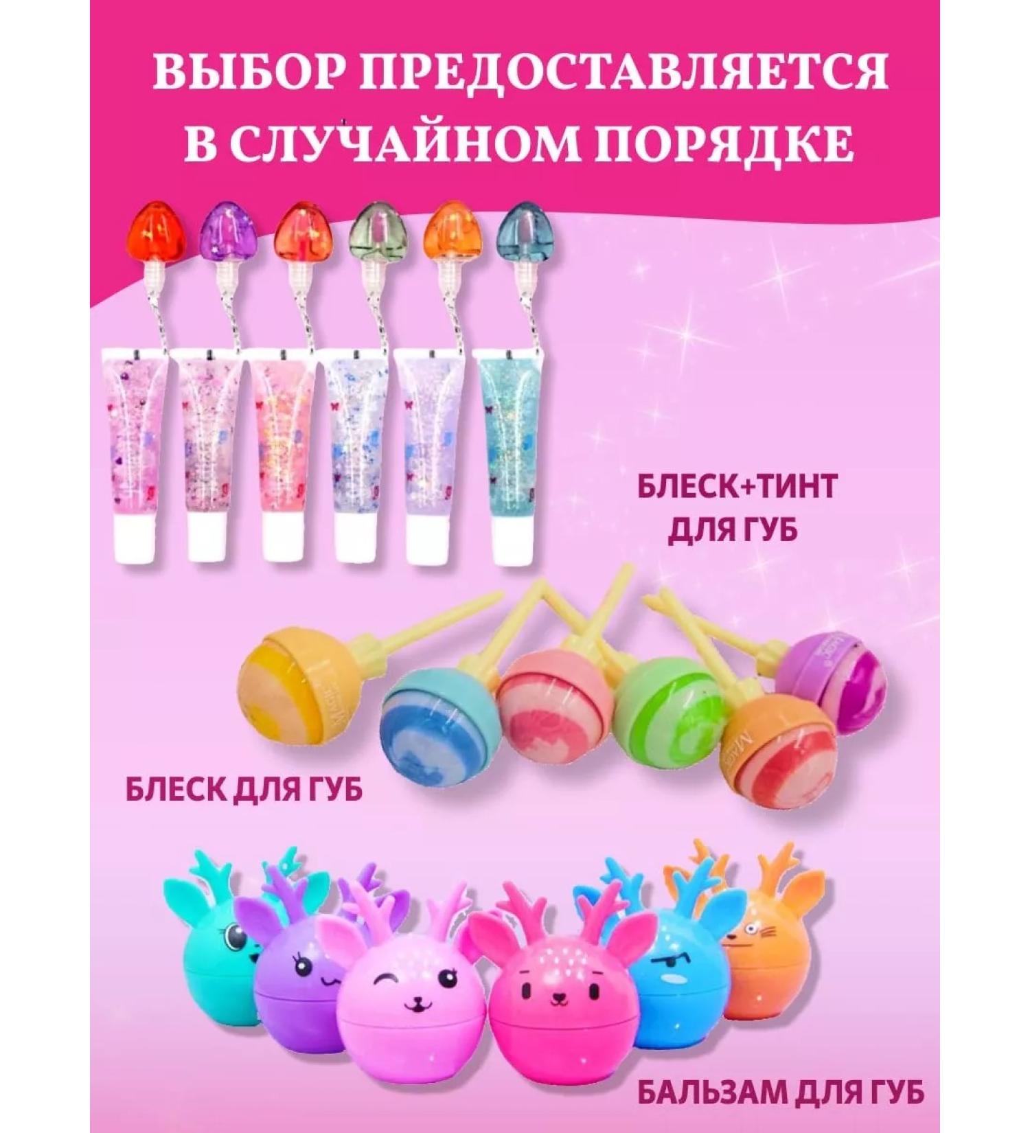 cosmetic set Lip gloss set