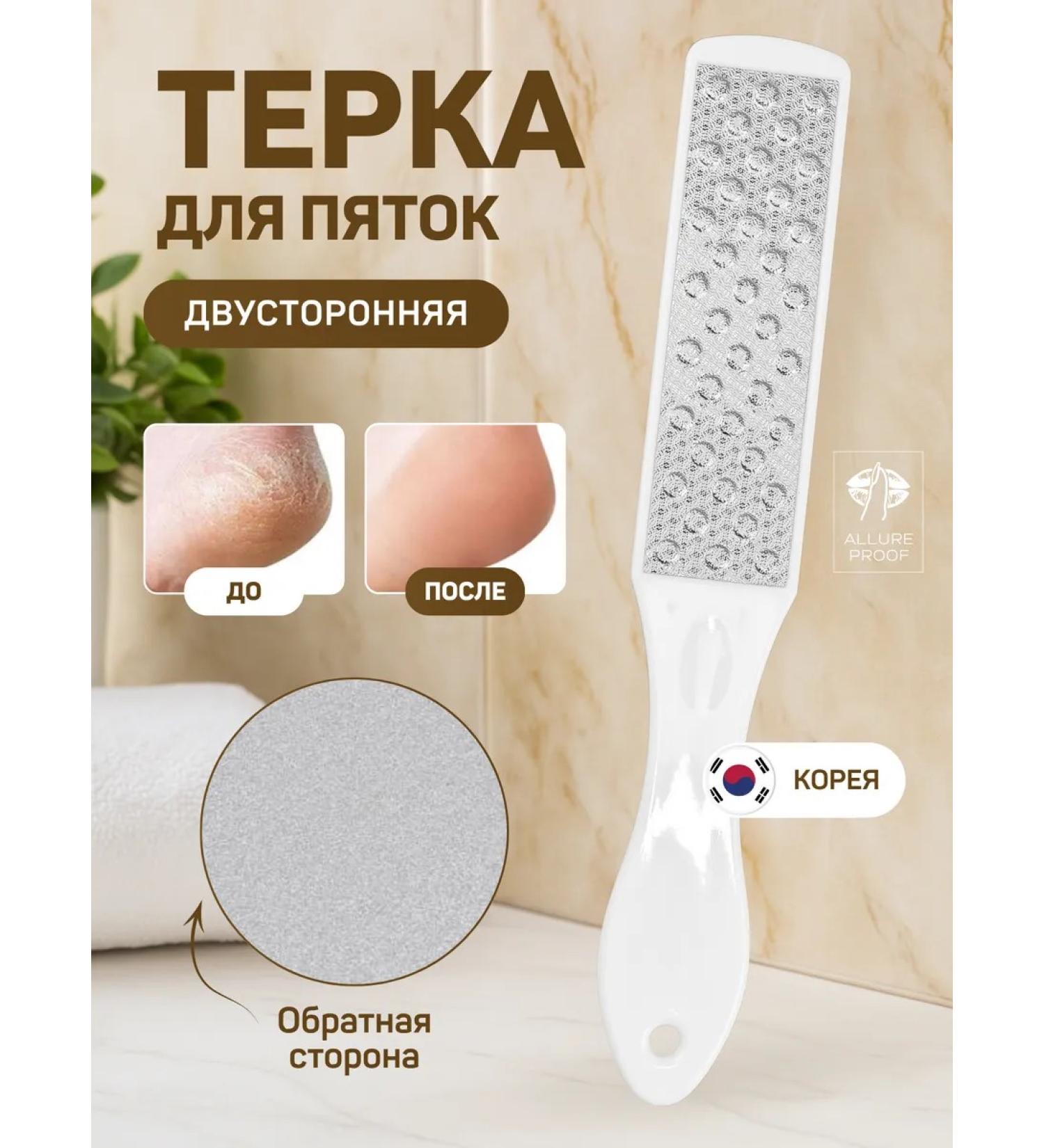 Allure Proof Grater for heels of legs Metal two -sided saw - Buy Online on GoSupps.com