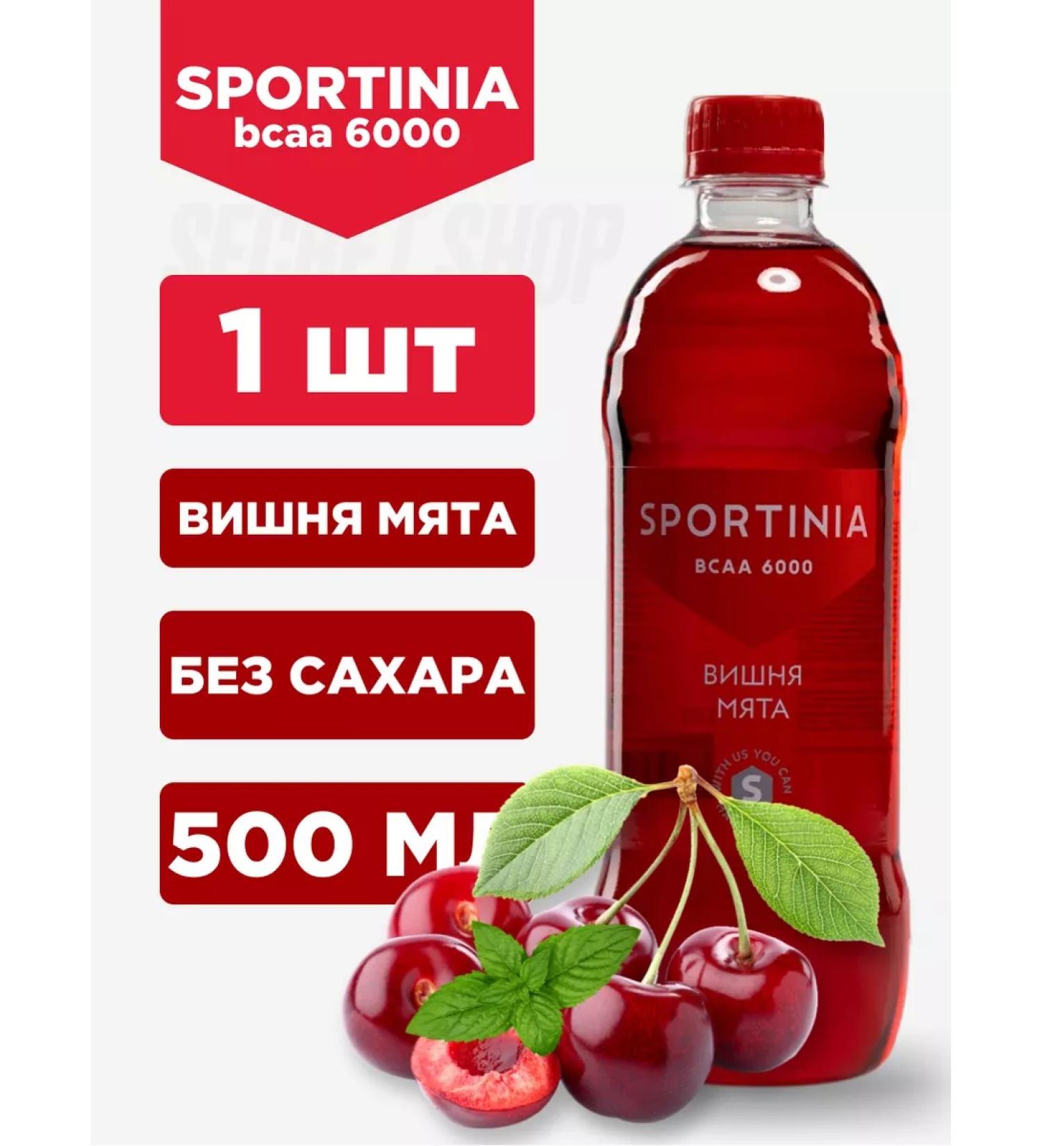 SPORTINIA SN BCAA 6000 without sugar cherries 500 ml - Buy Online on GoSupps.com