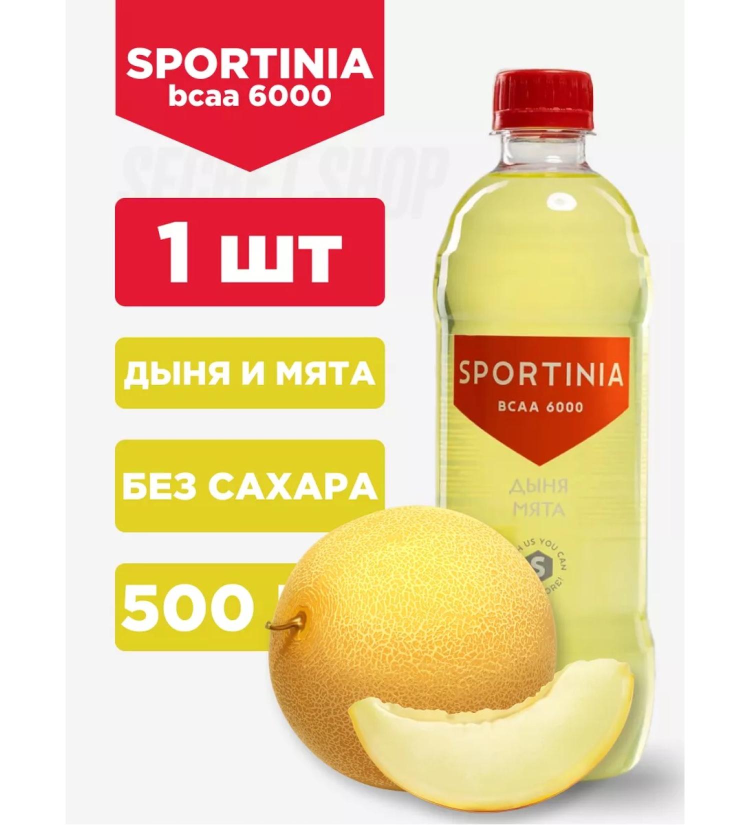 SPORTINIA SN BCAA 6000 without sugar melon-grinding 500 ml - Buy Online on GoSupps.com
