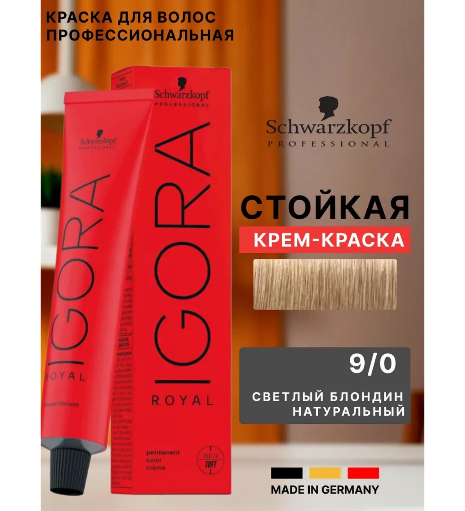 Schwarzkopf Professional Hair dye permanent igora Royal 9-0 60 ml - Buy Online on GoSupps.com
