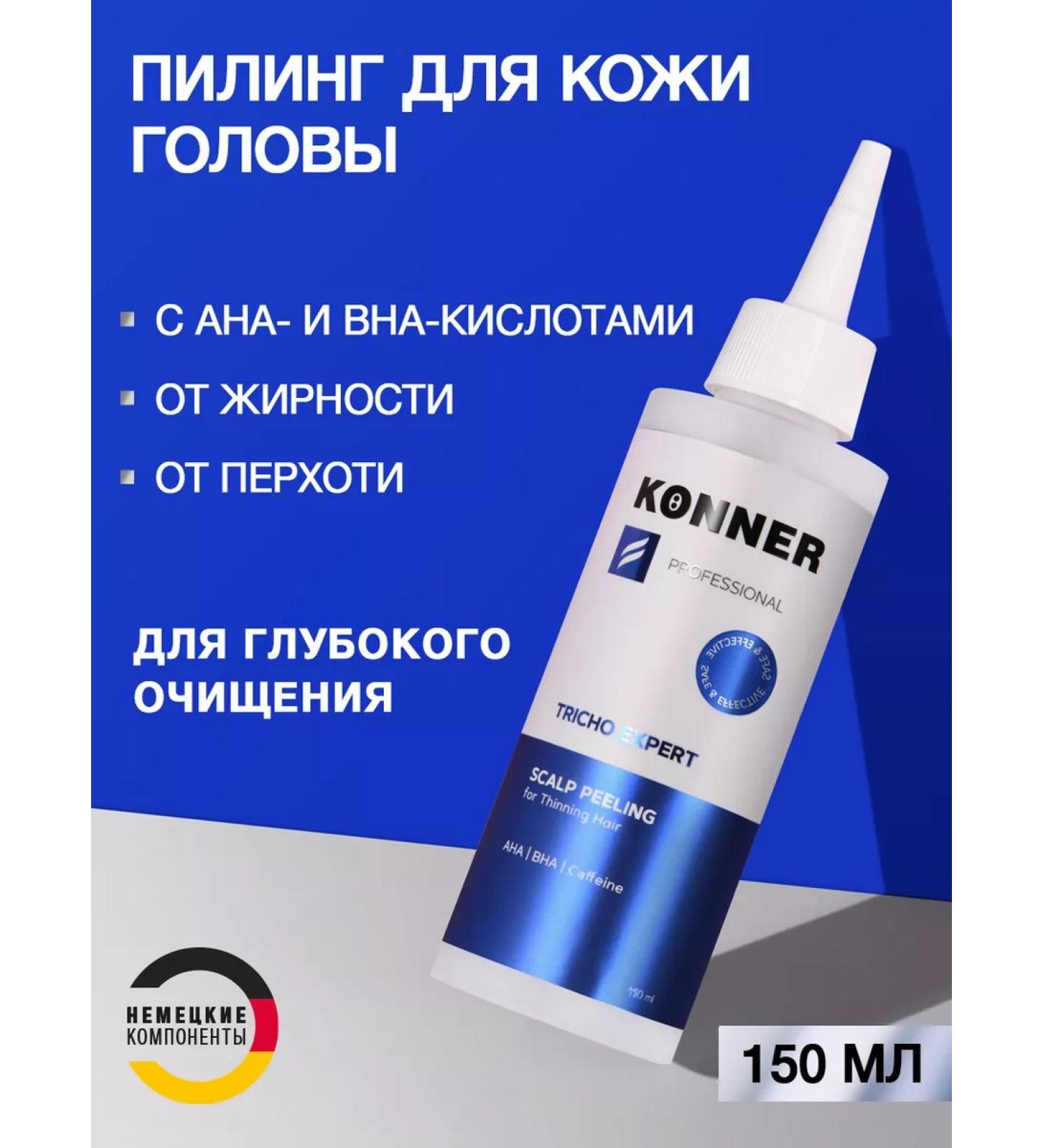 KONNER PRO Piling for scalp and hair - Buy Online on GoSupps.com