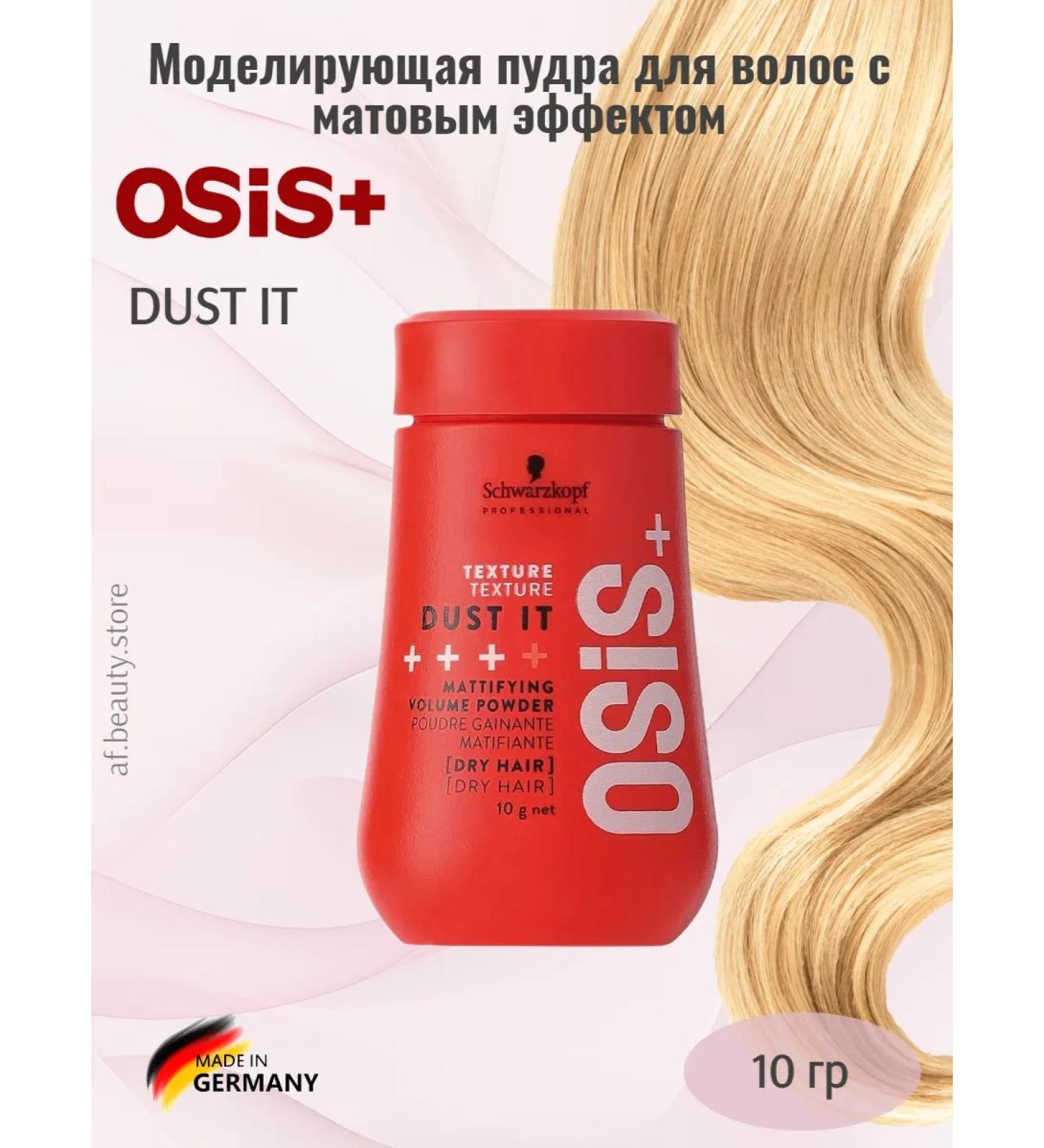 Schwarzkopf Professional OSIS DUST It mature powder for hair volume 10 g - Buy Online on GoSupps.com