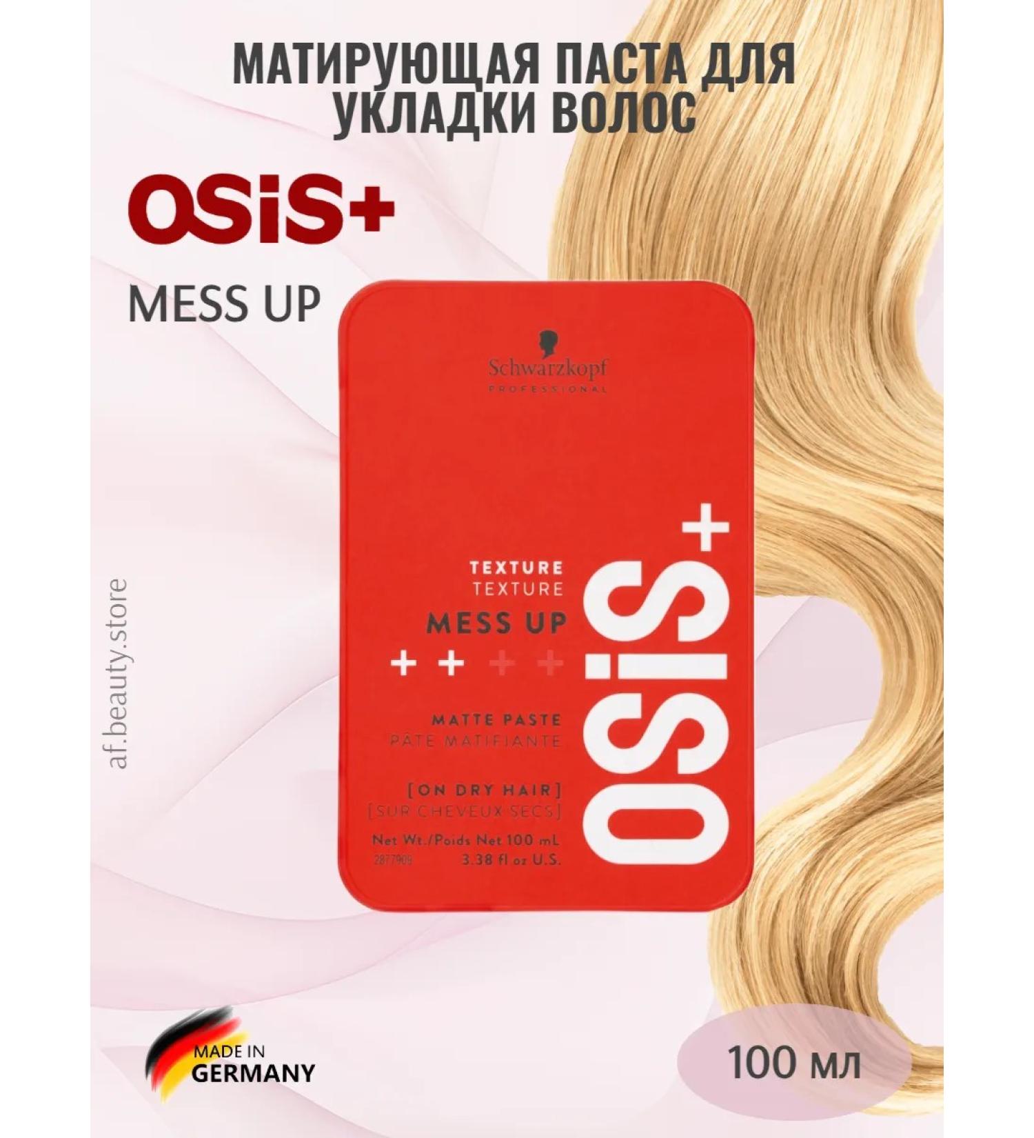 Schwarzkopf Professional OSIS MESS UP matting paste for hair styling 100 ml - Buy Online on GoSupps.com