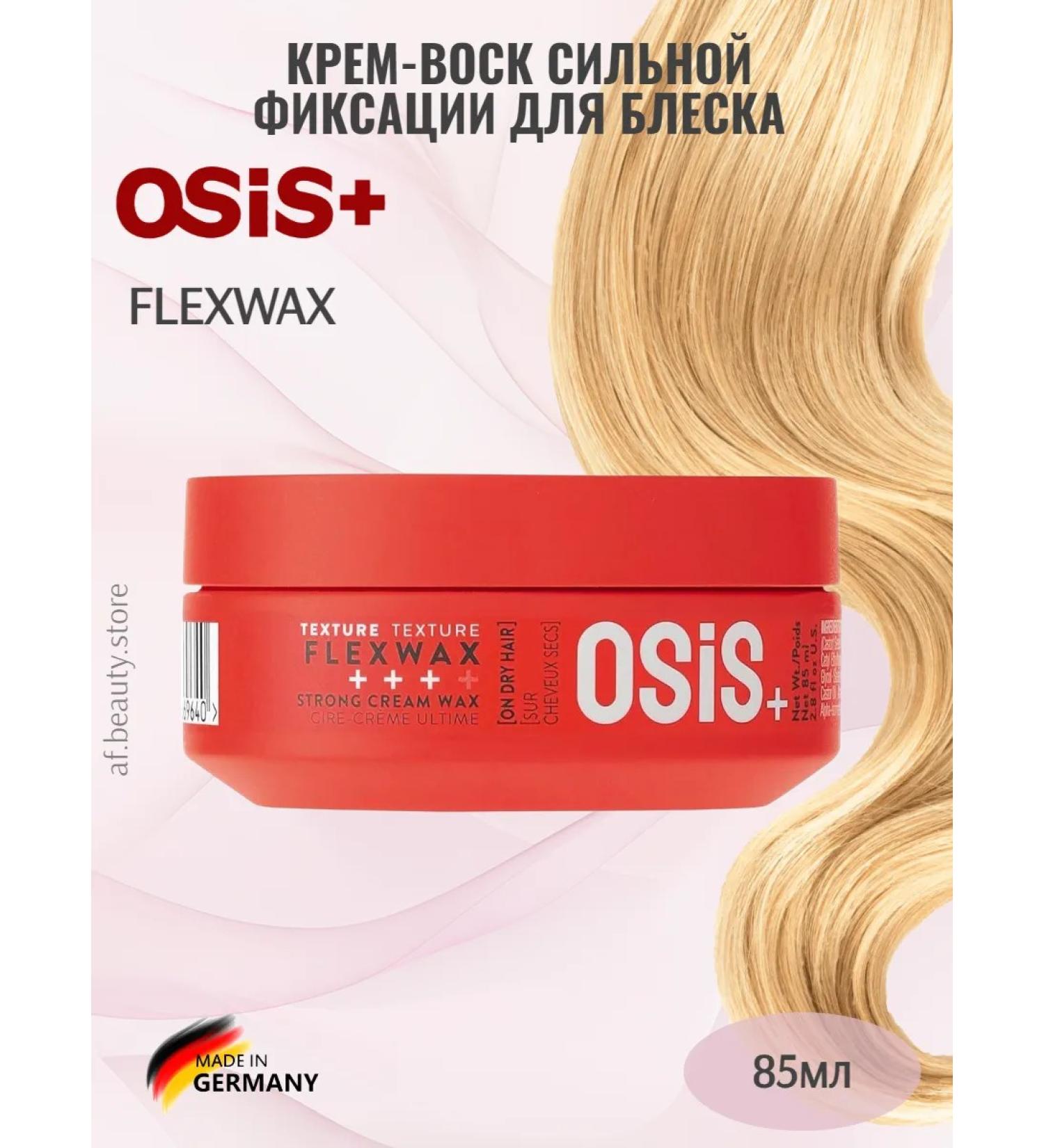 Schwarzkopf Professional OSIS FLEXWAX strong fixation for shine 85 ml - Buy Online on GoSupps.com