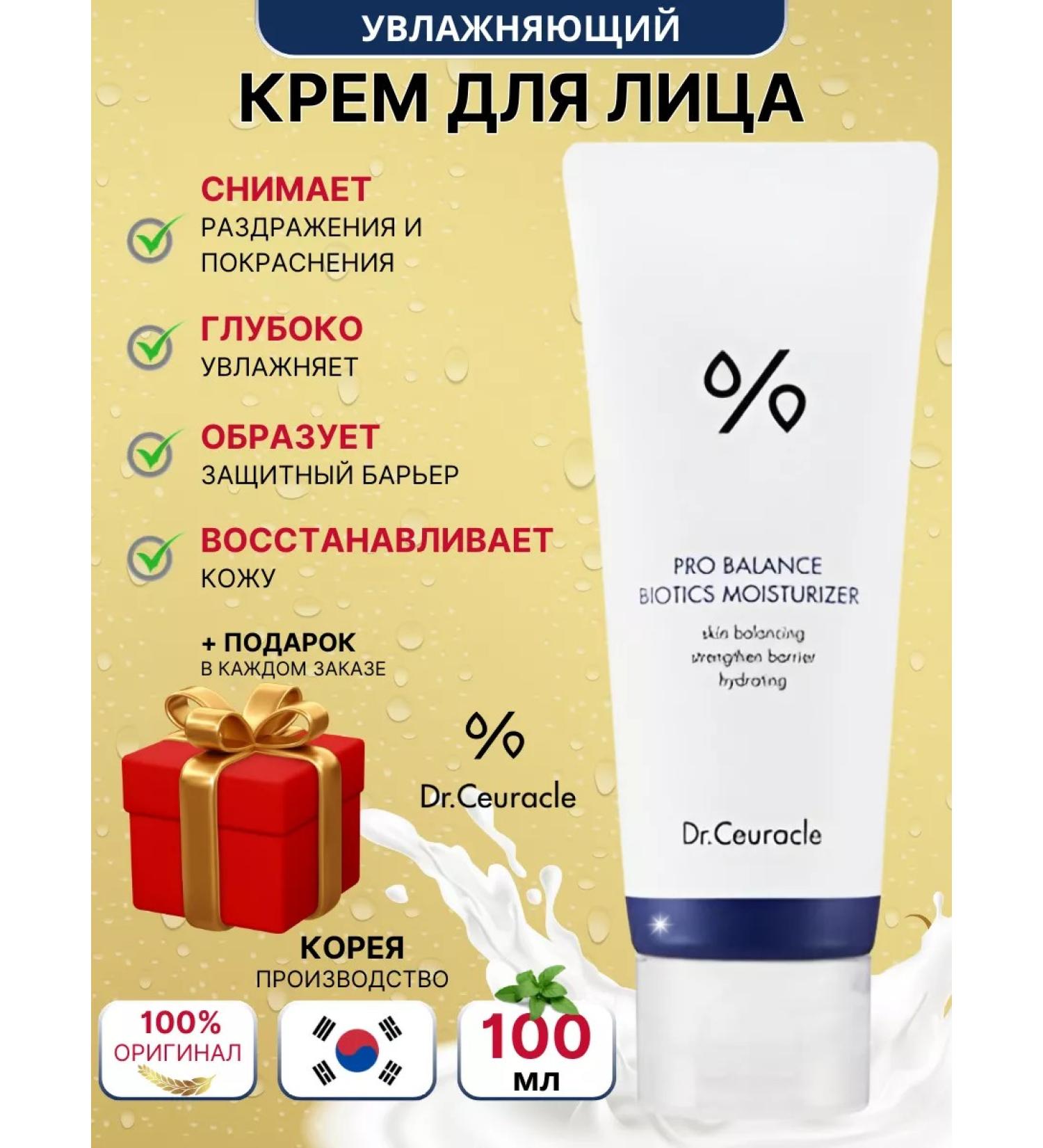 Dr Ceuracle Moisturizing face cream for skin care - Buy Online on GoSupps.com