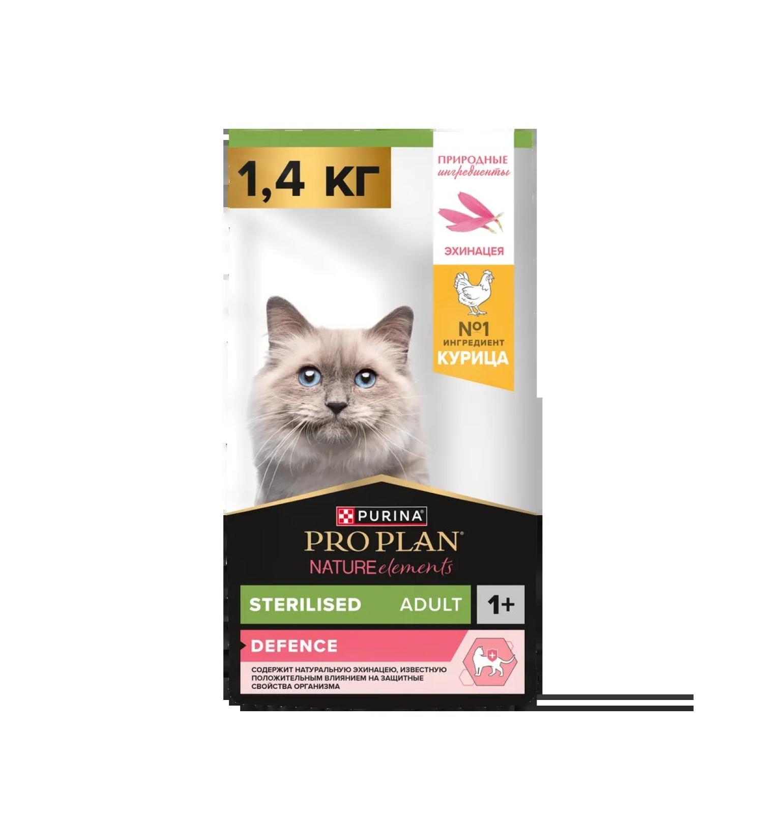 Purina Pro Plan Nature Elements for steril. Cats with chicken 1.4 kg - Buy Online on GoSupps.com